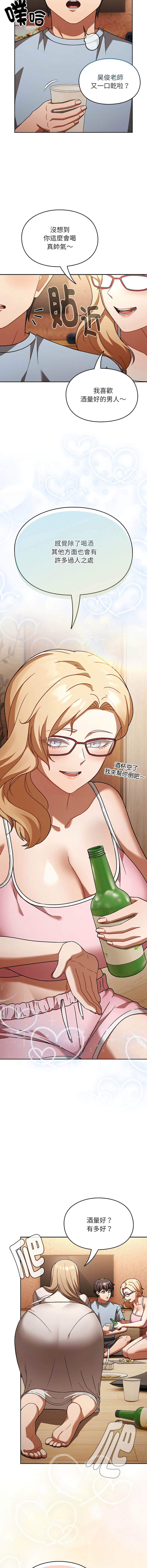 难忘的夏令营 | 難忘的夏令營 1-6 END page 4 full