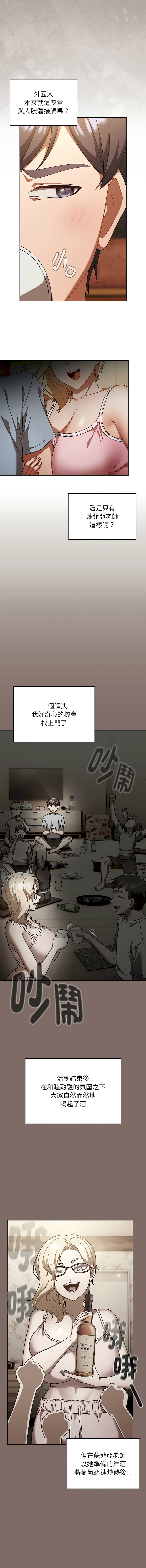 难忘的夏令营 | 難忘的夏令營 1-6 END page 7 full