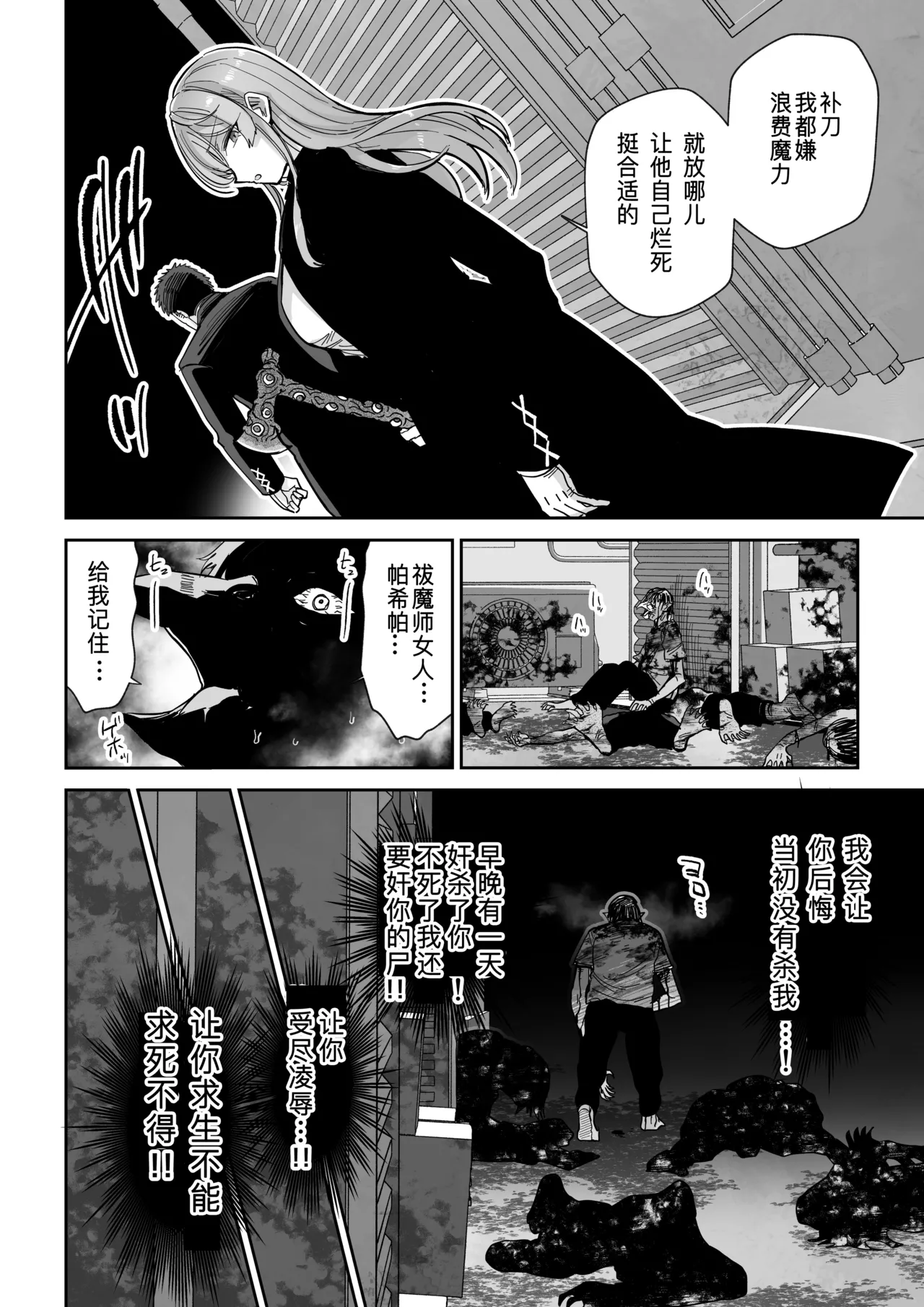 魔乳製造雌畜堕チ。 page 3 full