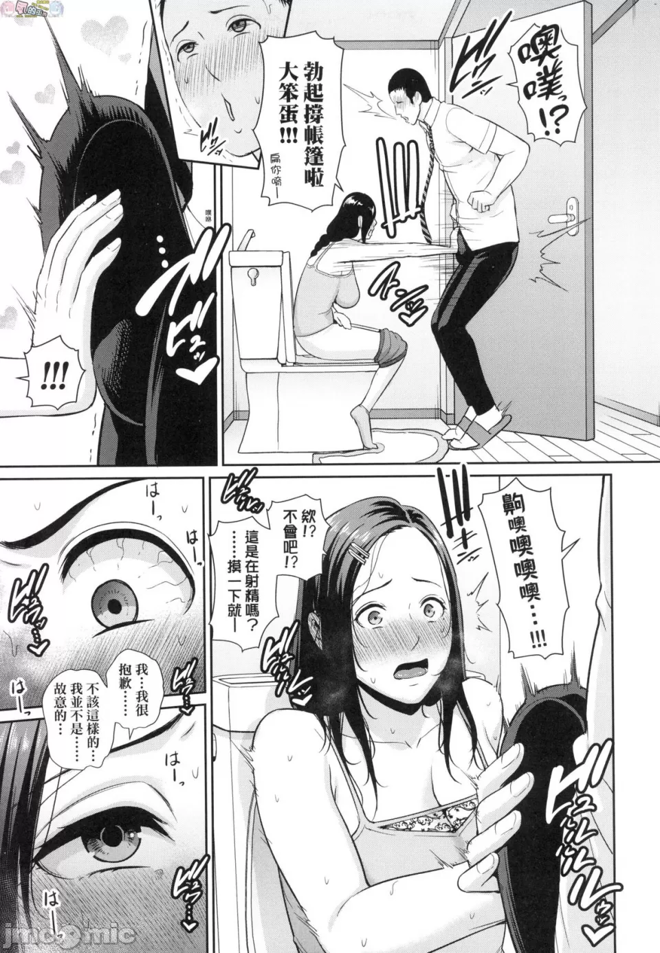 無修正 友達の母親 朋友的媽媽 page 8 full