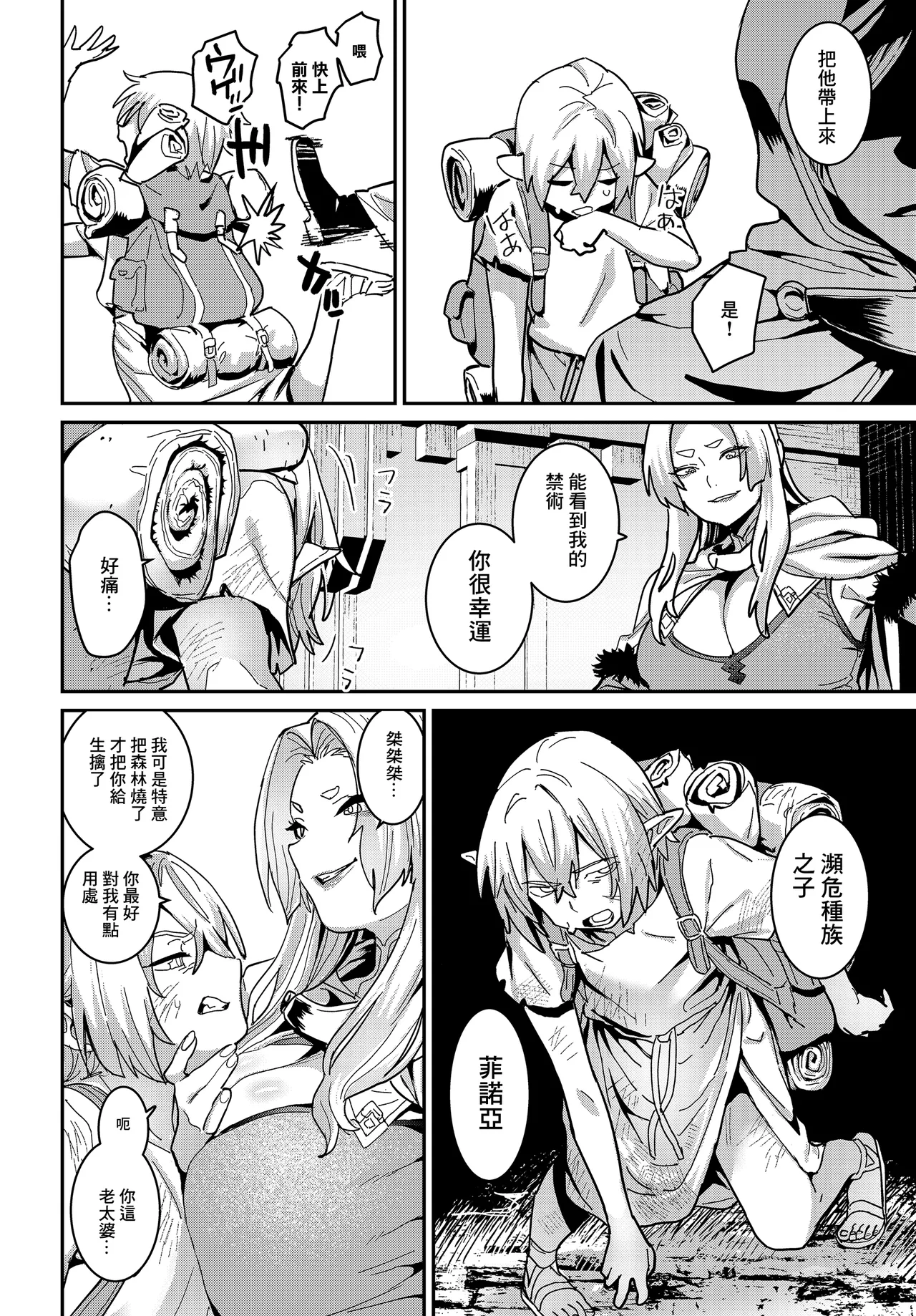 Akume Tensei page 2 full