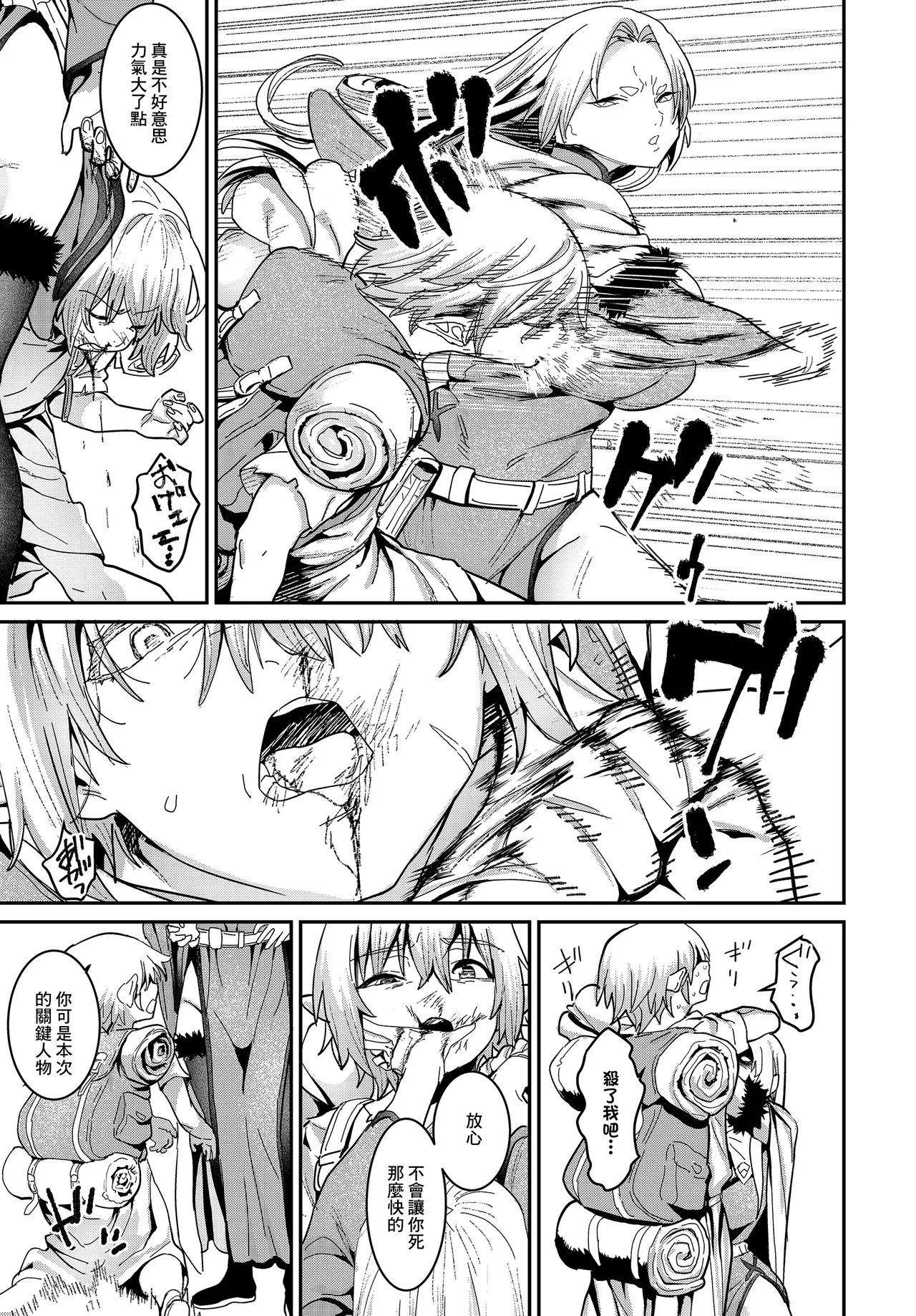 Akume Tensei page 3 full