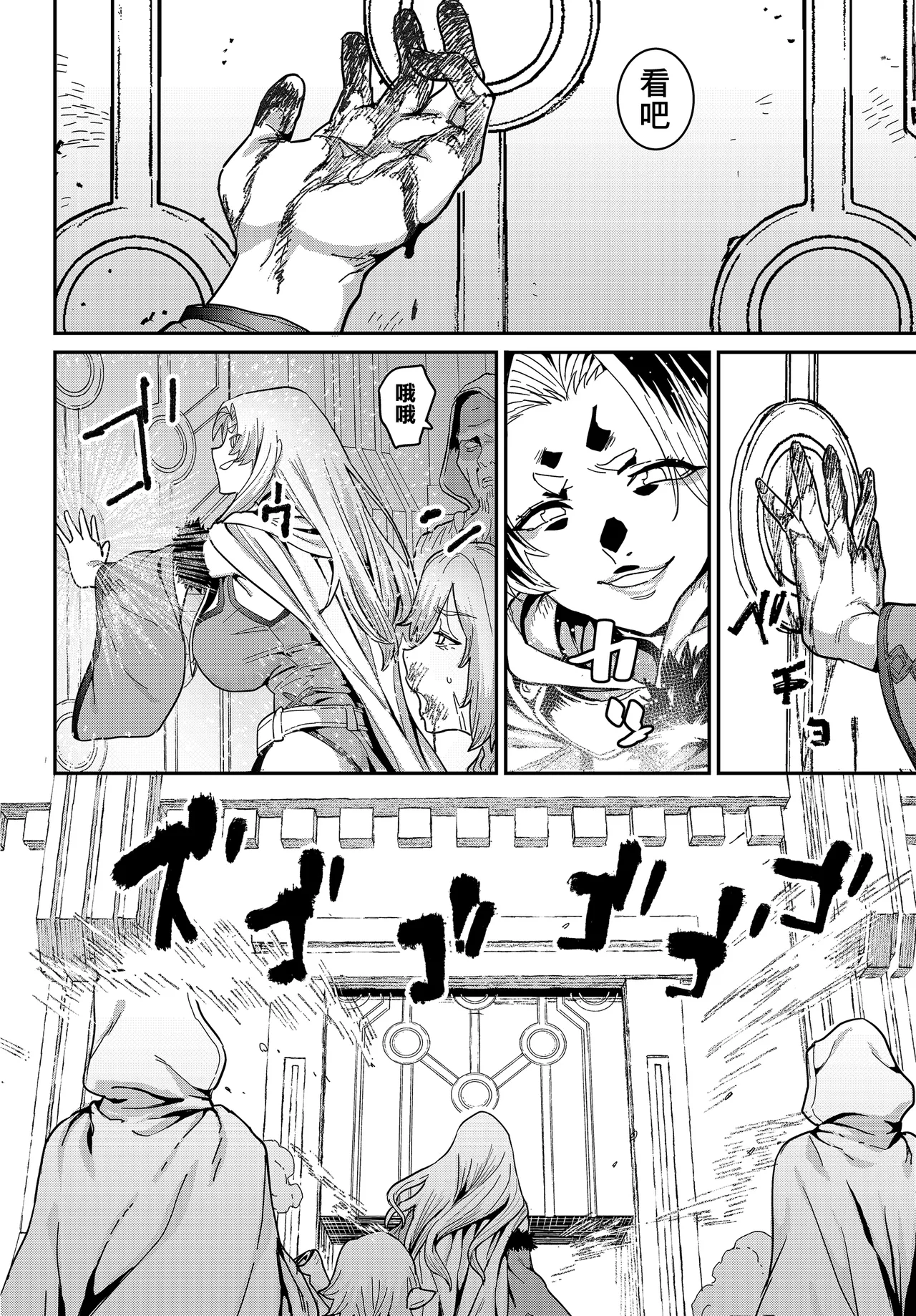 Akume Tensei page 4 full