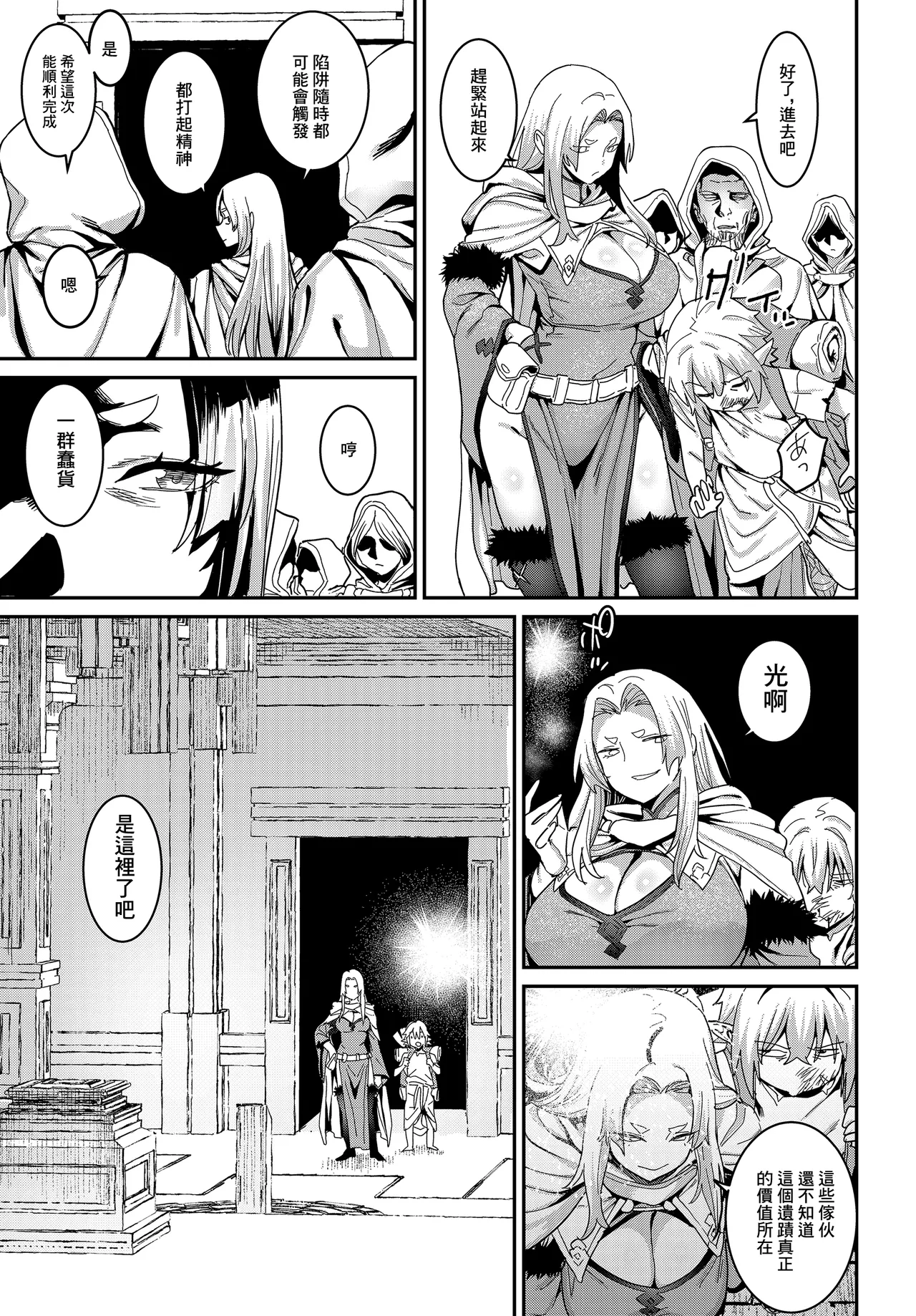 Akume Tensei page 5 full