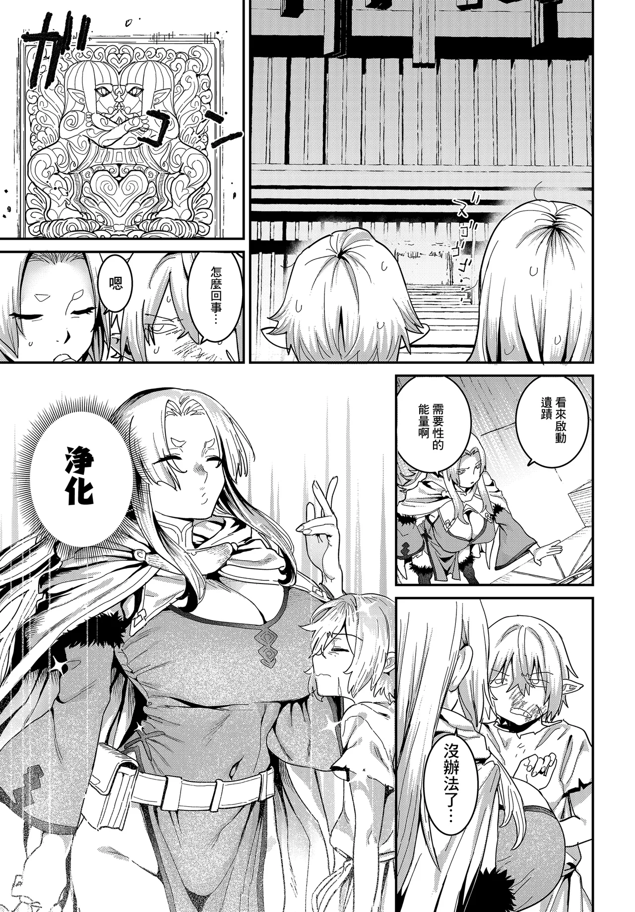 Akume Tensei page 7 full