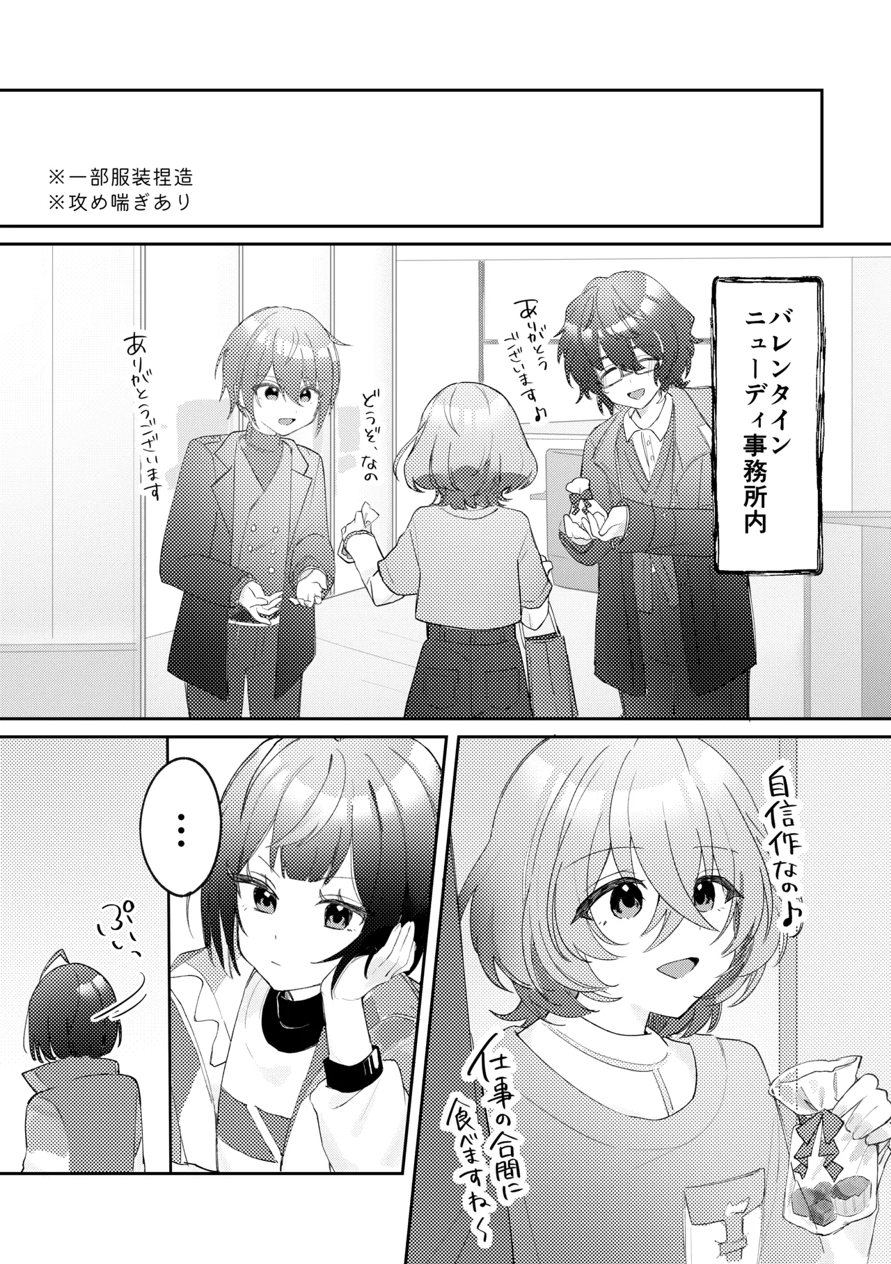 GIVE ME SWEET WHITE page 2 full