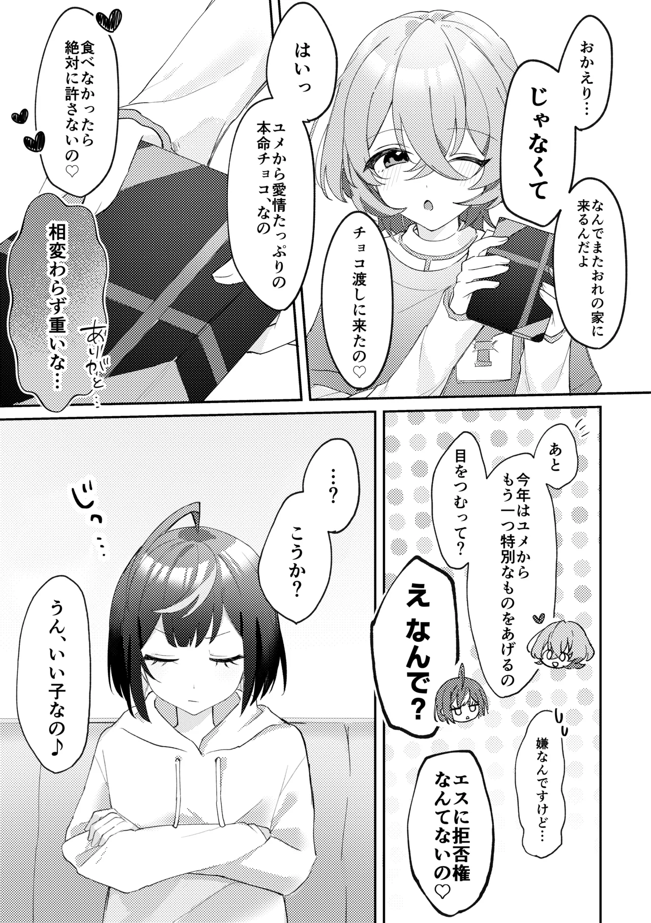 GIVE ME SWEET WHITE page 4 full