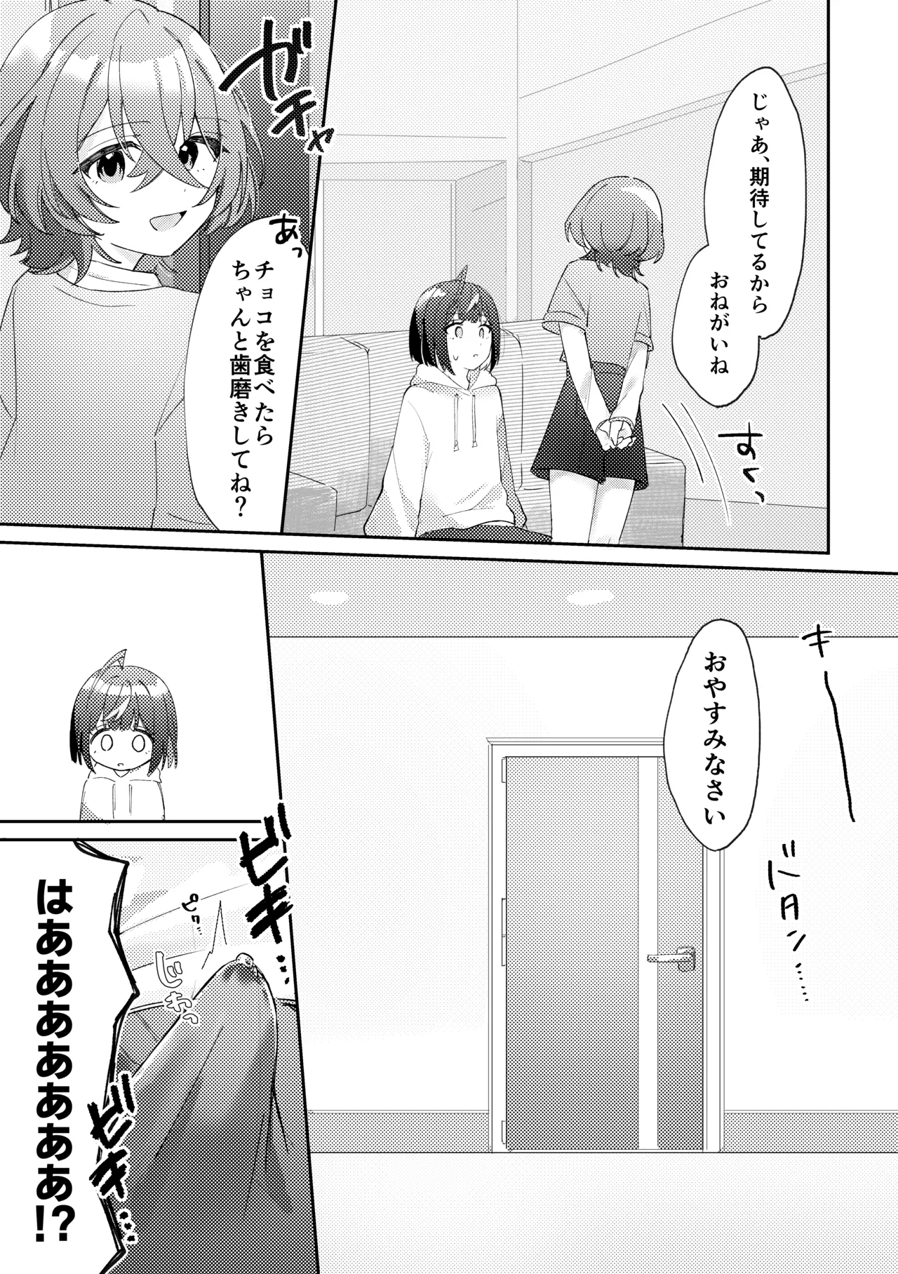 GIVE ME SWEET WHITE page 6 full