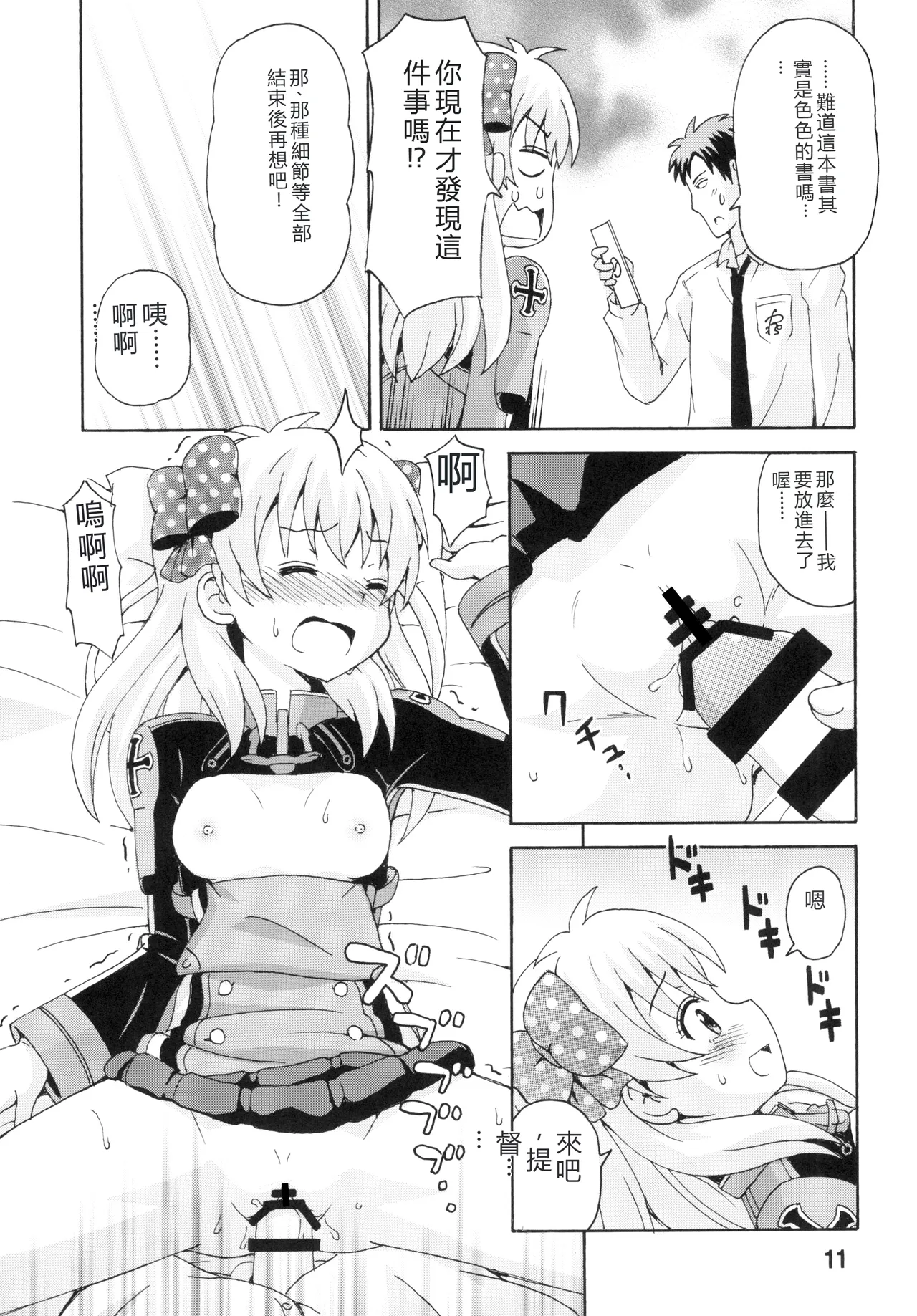 Seinen Manga Chiyo-chan page 10 full