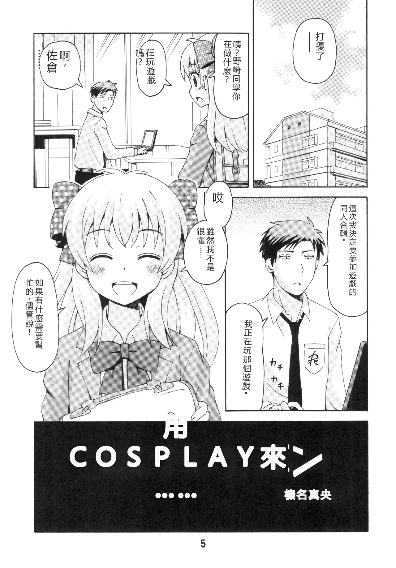 Seinen Manga Chiyo-chan page 4 full