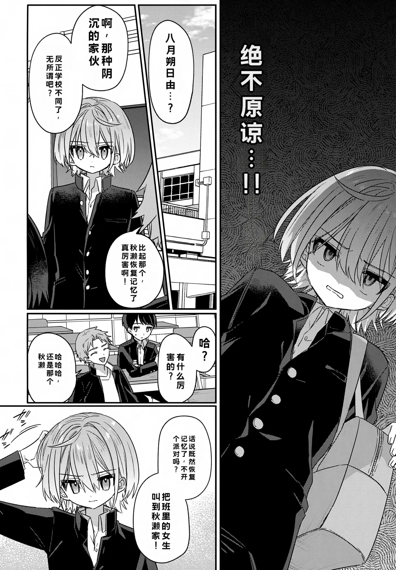 Boku o Ijimeta Kioku Soushitsu no Ijimekko Kouhen ~Kioku Kaifuku Wakarase Houfuku-hen~ page 7 full