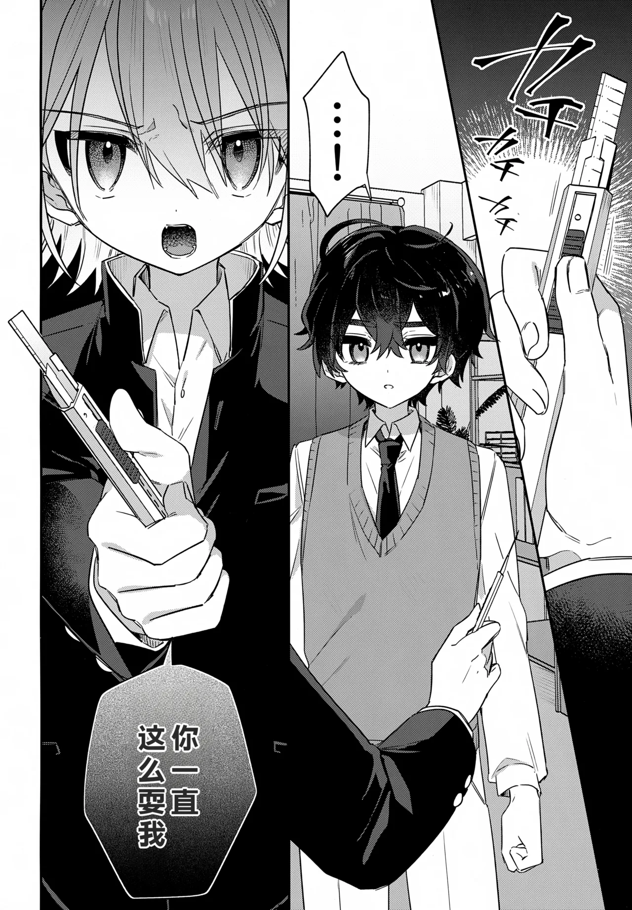 Boku o Ijimeta Kioku Soushitsu no Ijimekko Kouhen ~Kioku Kaifuku Wakarase Houfuku-hen~ page 9 full