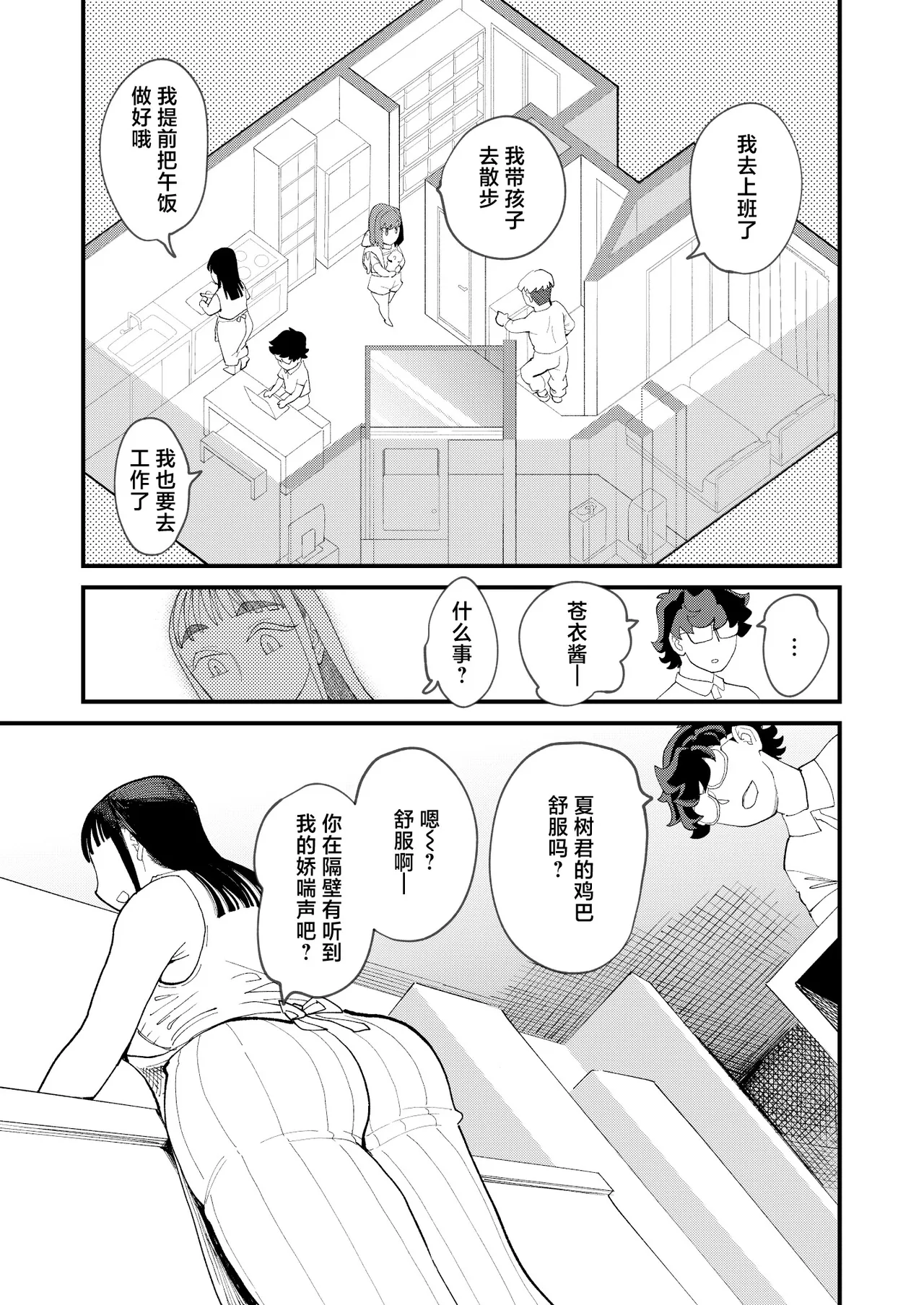 Kyouyuu Kanojo 4 Swapping de Songen Hakai page 8 full