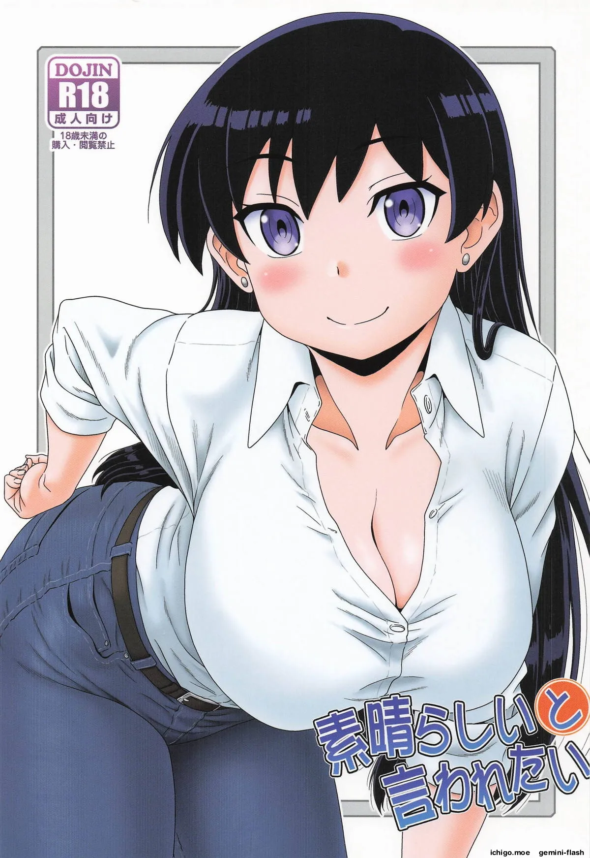 Subarasii to Iwaretai page 1 full