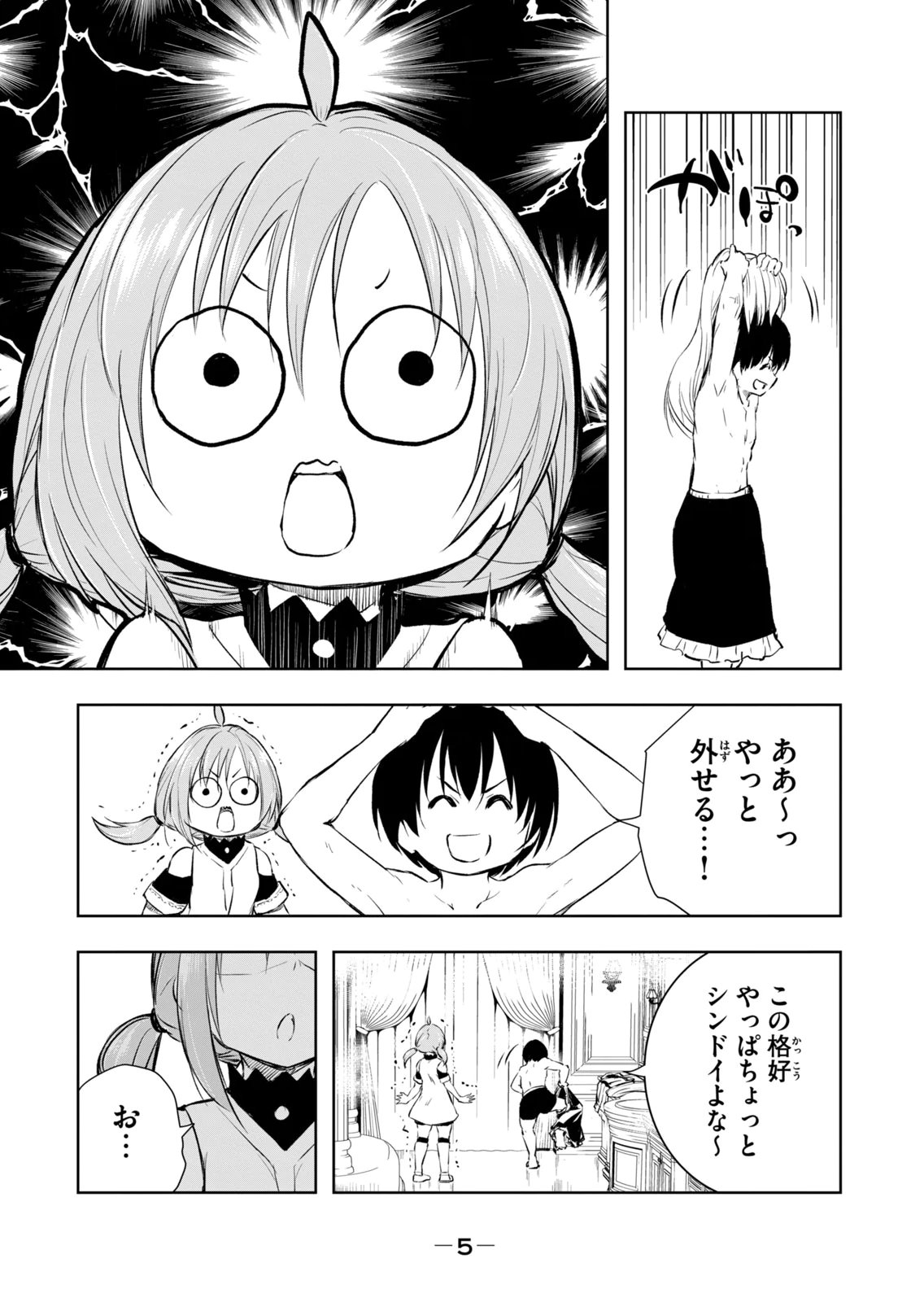 俺の指先で濡れる世界 第04巻 page 7 full