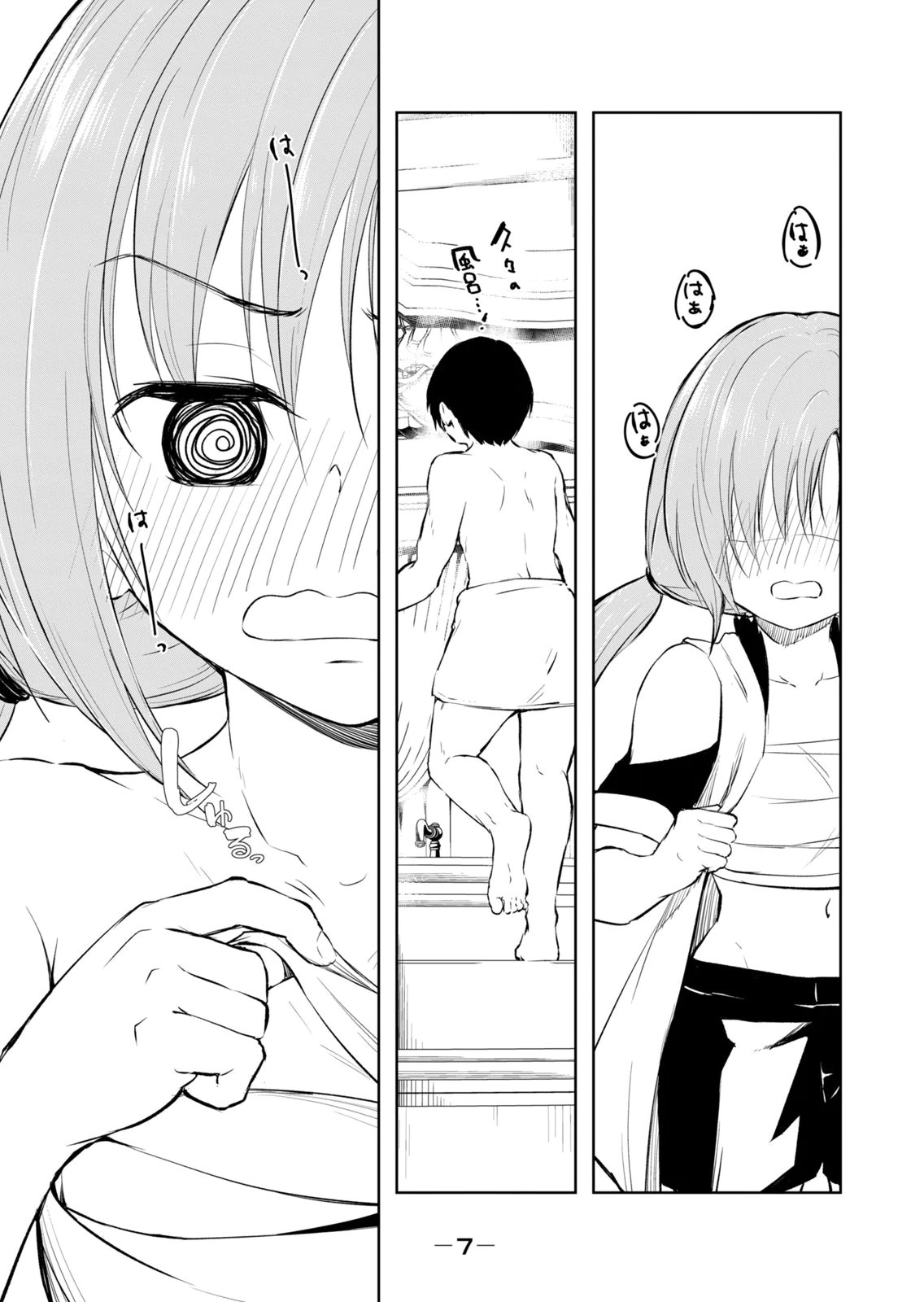 俺の指先で濡れる世界 第04巻 page 9 full