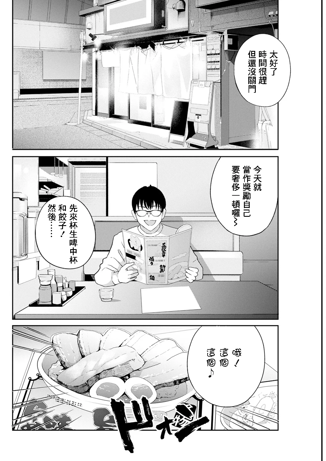 ドリルムラタ_み～んなオナホにしてあげる_第4話 page 2 full