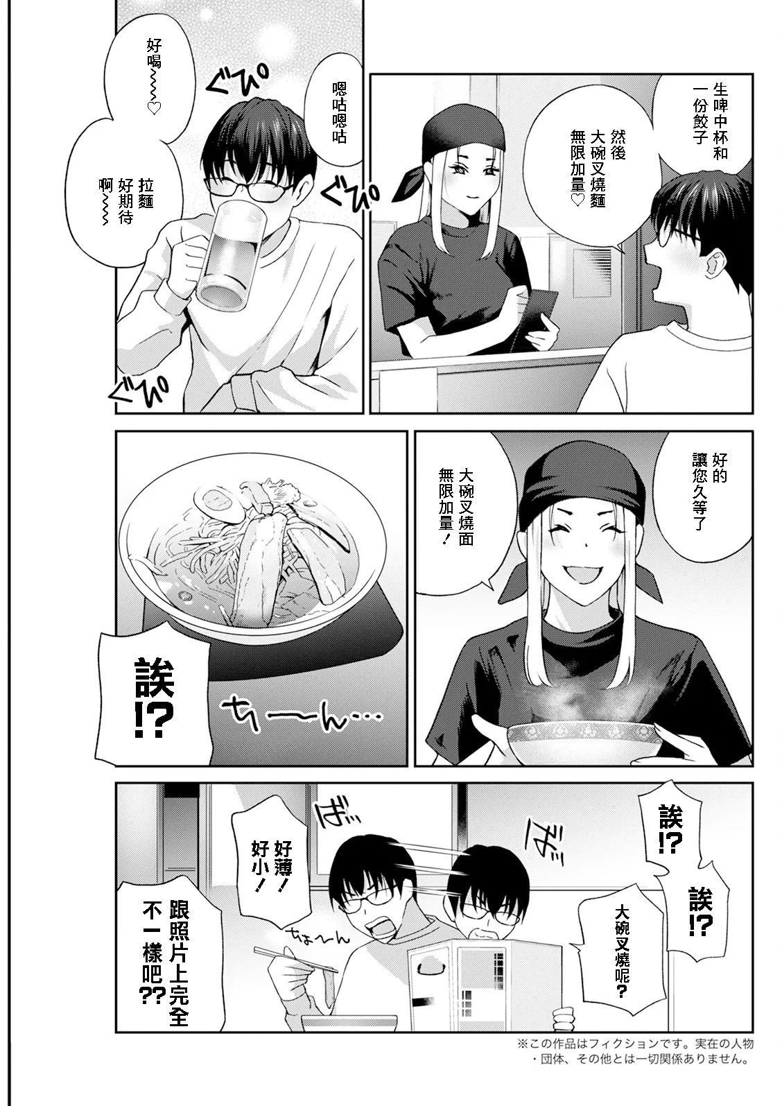 ドリルムラタ_み～んなオナホにしてあげる_第4話 page 3 full