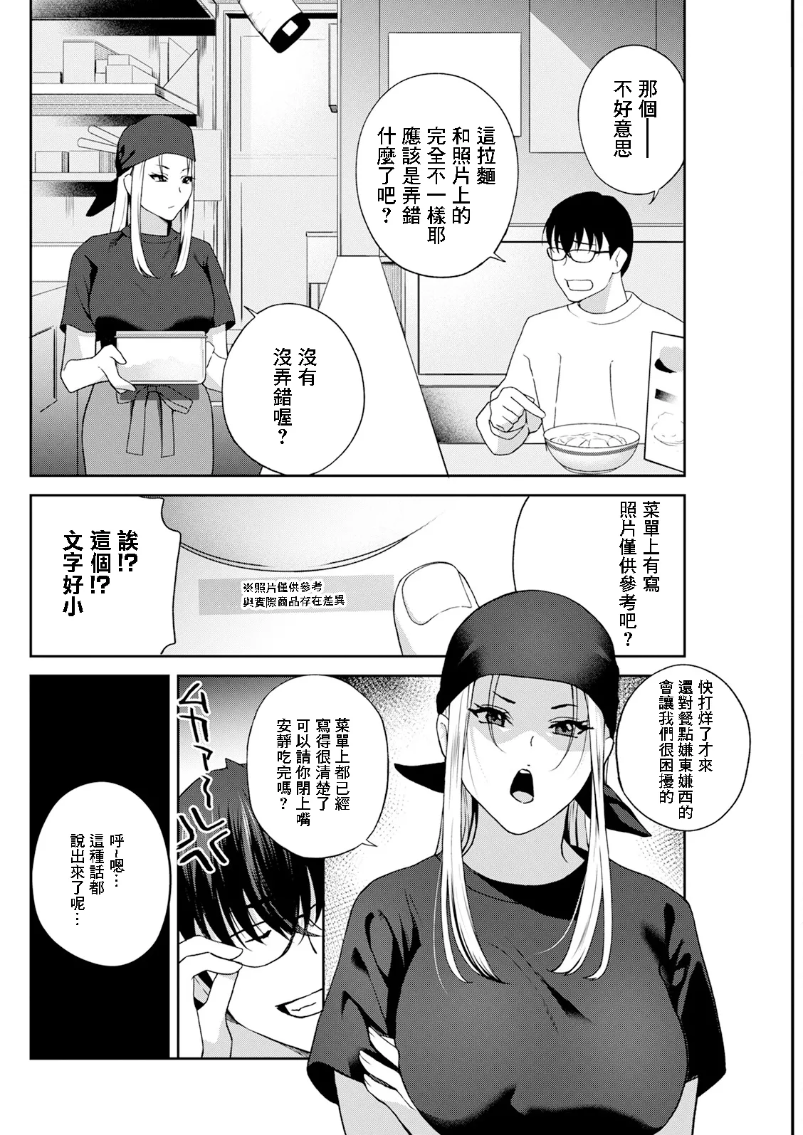 ドリルムラタ_み～んなオナホにしてあげる_第4話 page 4 full