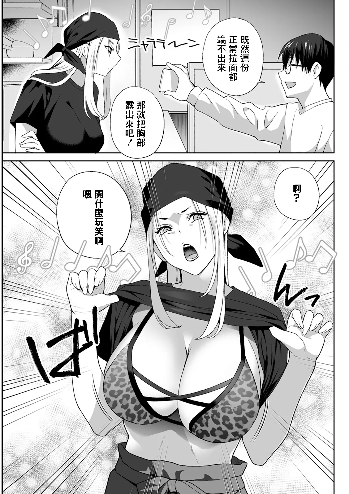 ドリルムラタ_み～んなオナホにしてあげる_第4話 page 5 full