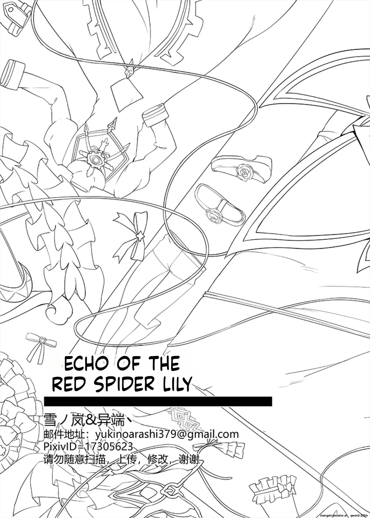 Higanbana no Hibiki page 3 full