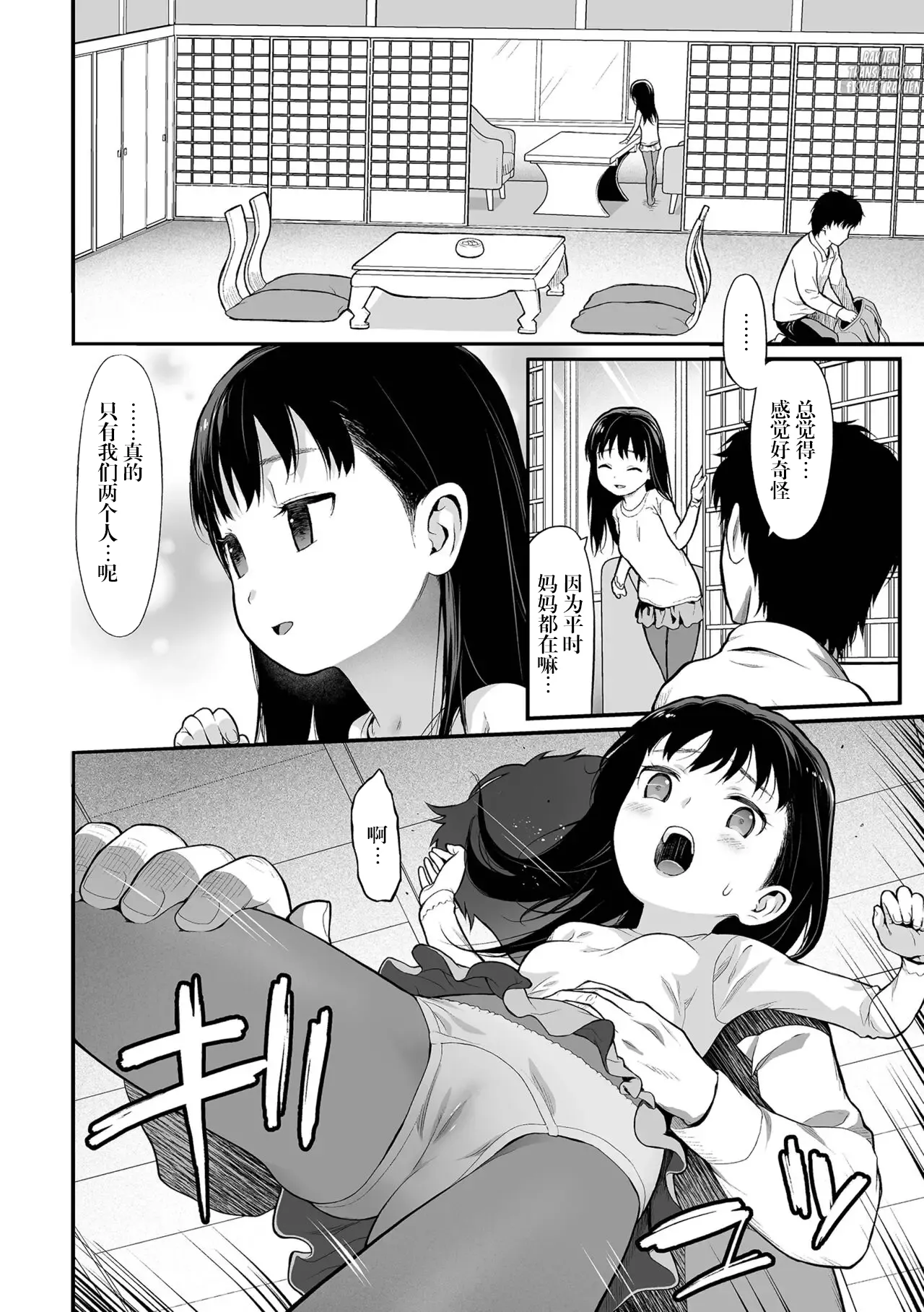 温泉 page 3 full