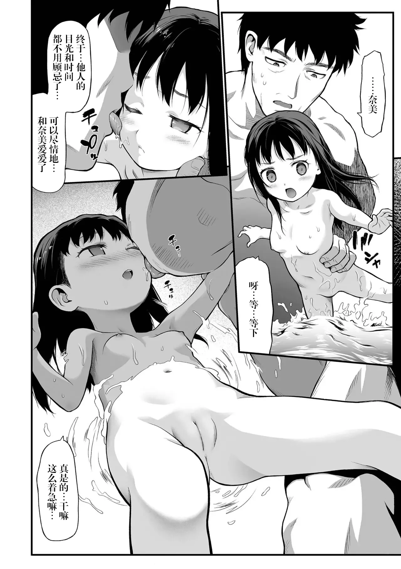 温泉 page 7 full
