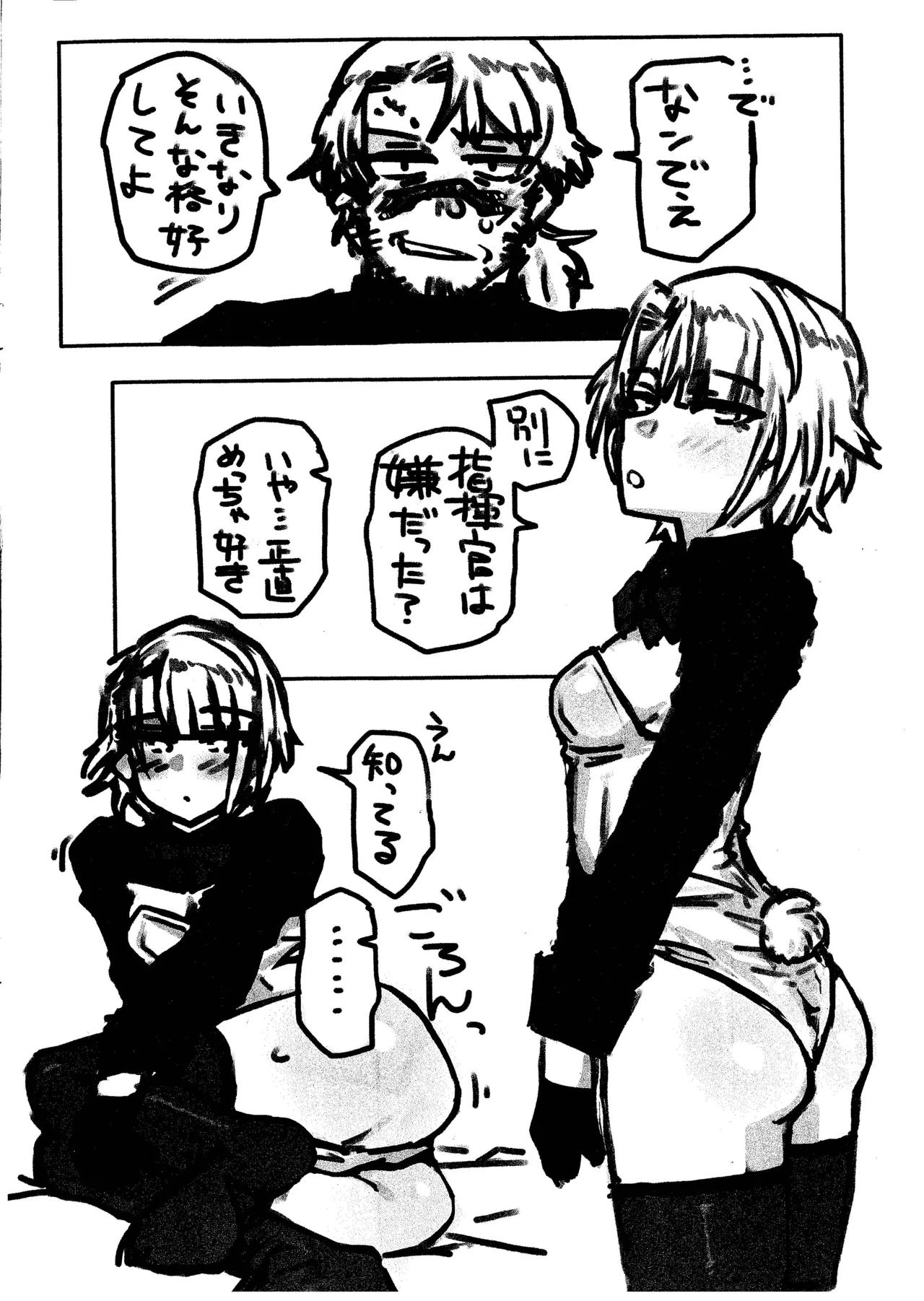 Yami ni Ugoku page 2 full