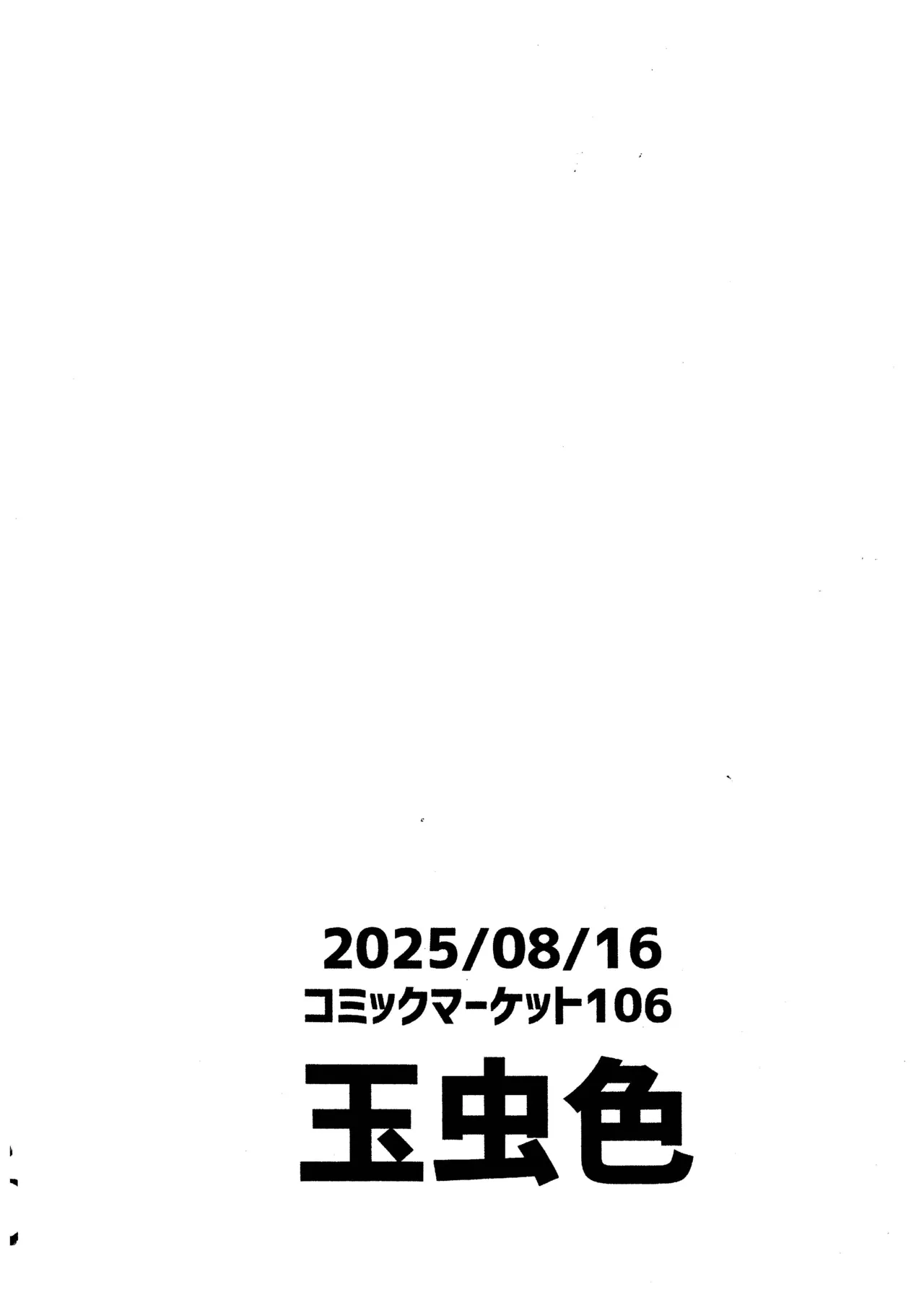 Yami ni Ugoku page 8 full
