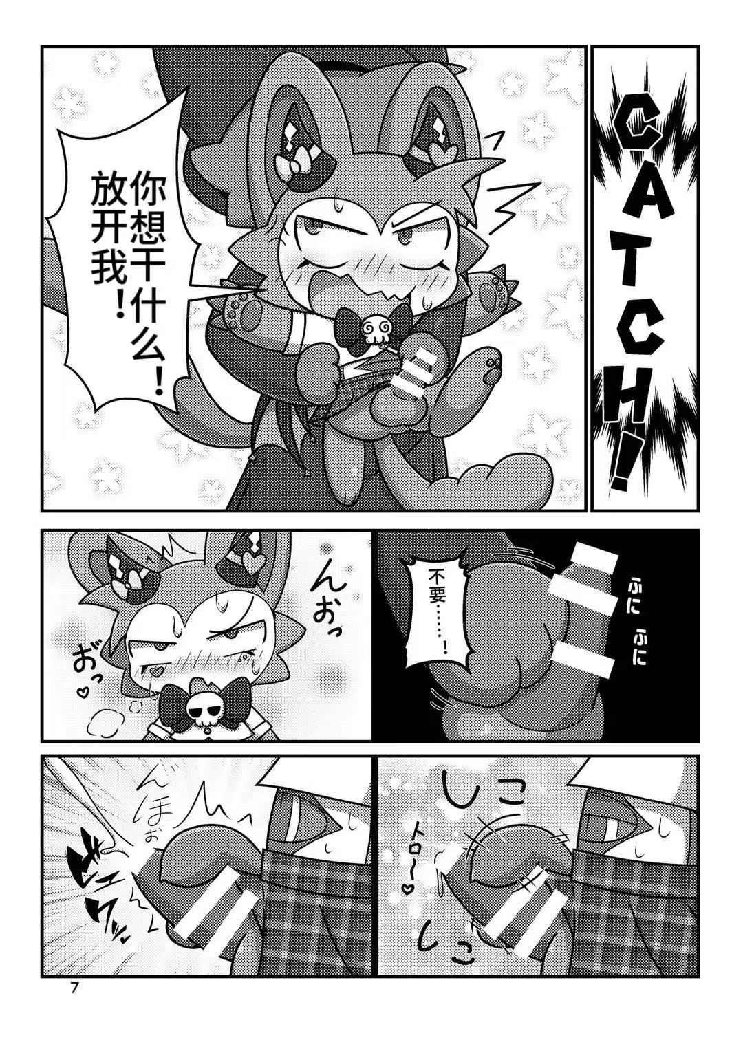Devil Hackers  cn page 5 full