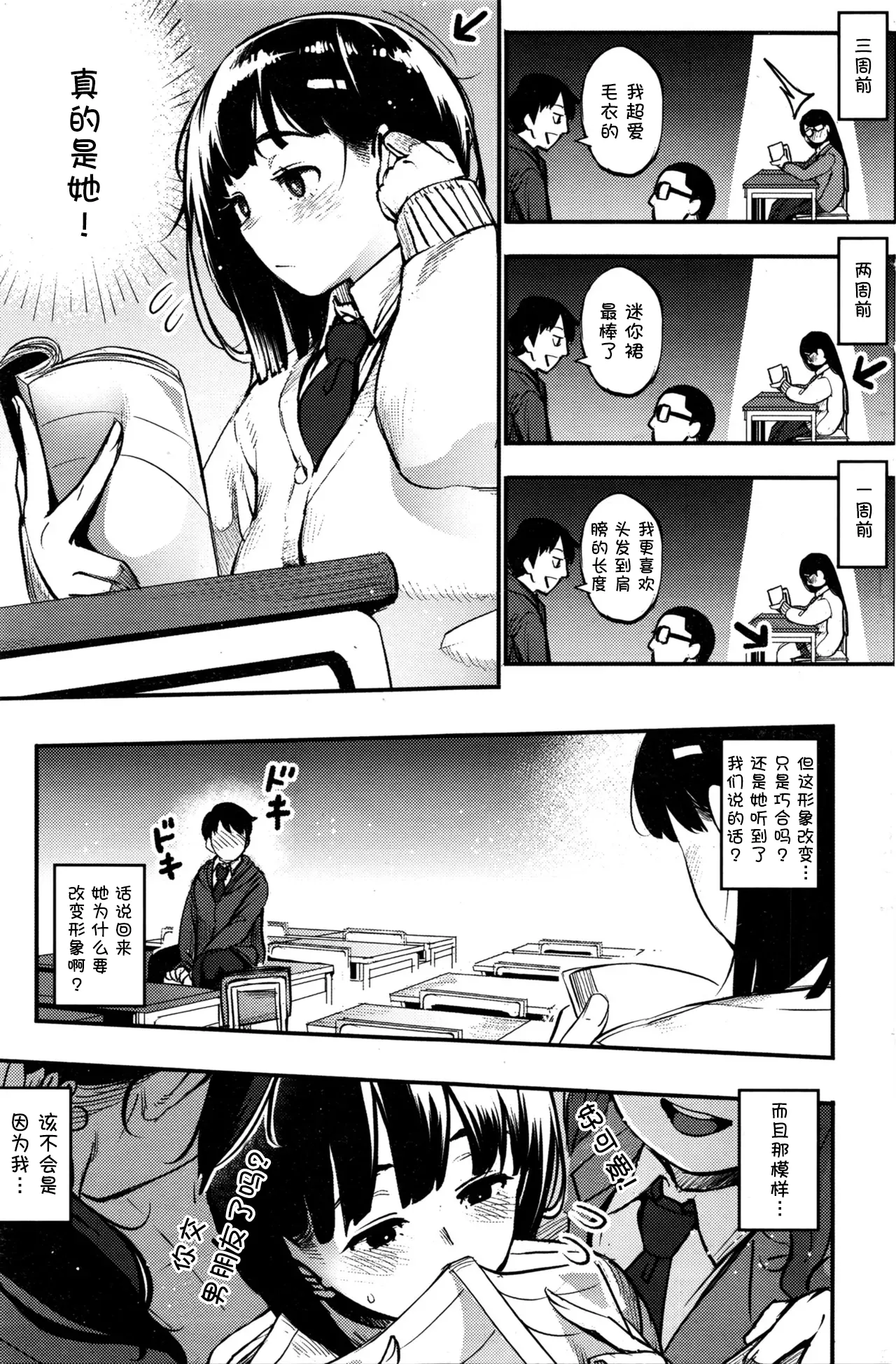 Kikimimi ~Risou no Kanojo~ | The Ideal Girlfriend page 3 full