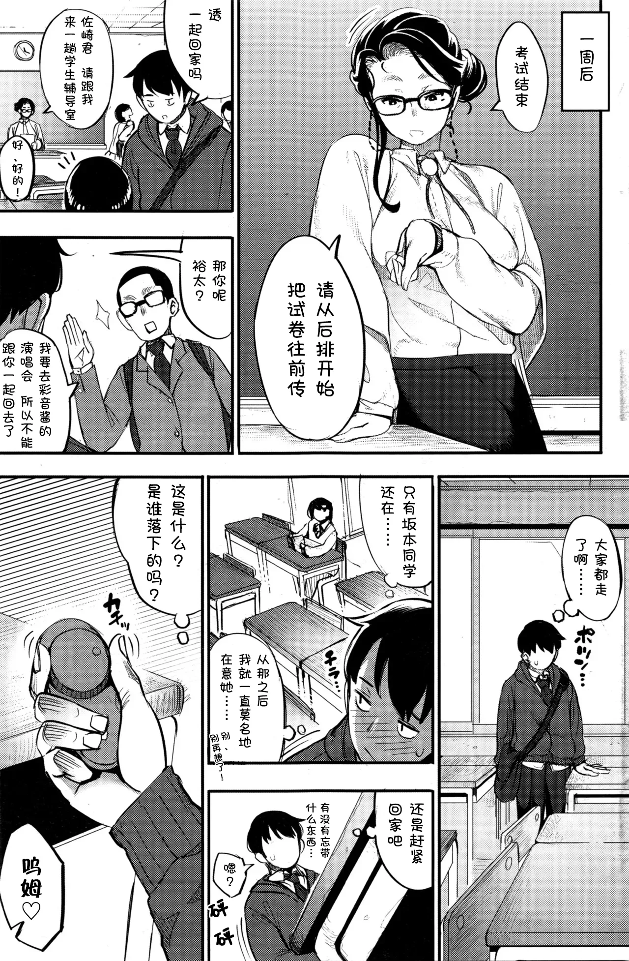 Kikimimi ~Risou no Kanojo~ | The Ideal Girlfriend page 5 full