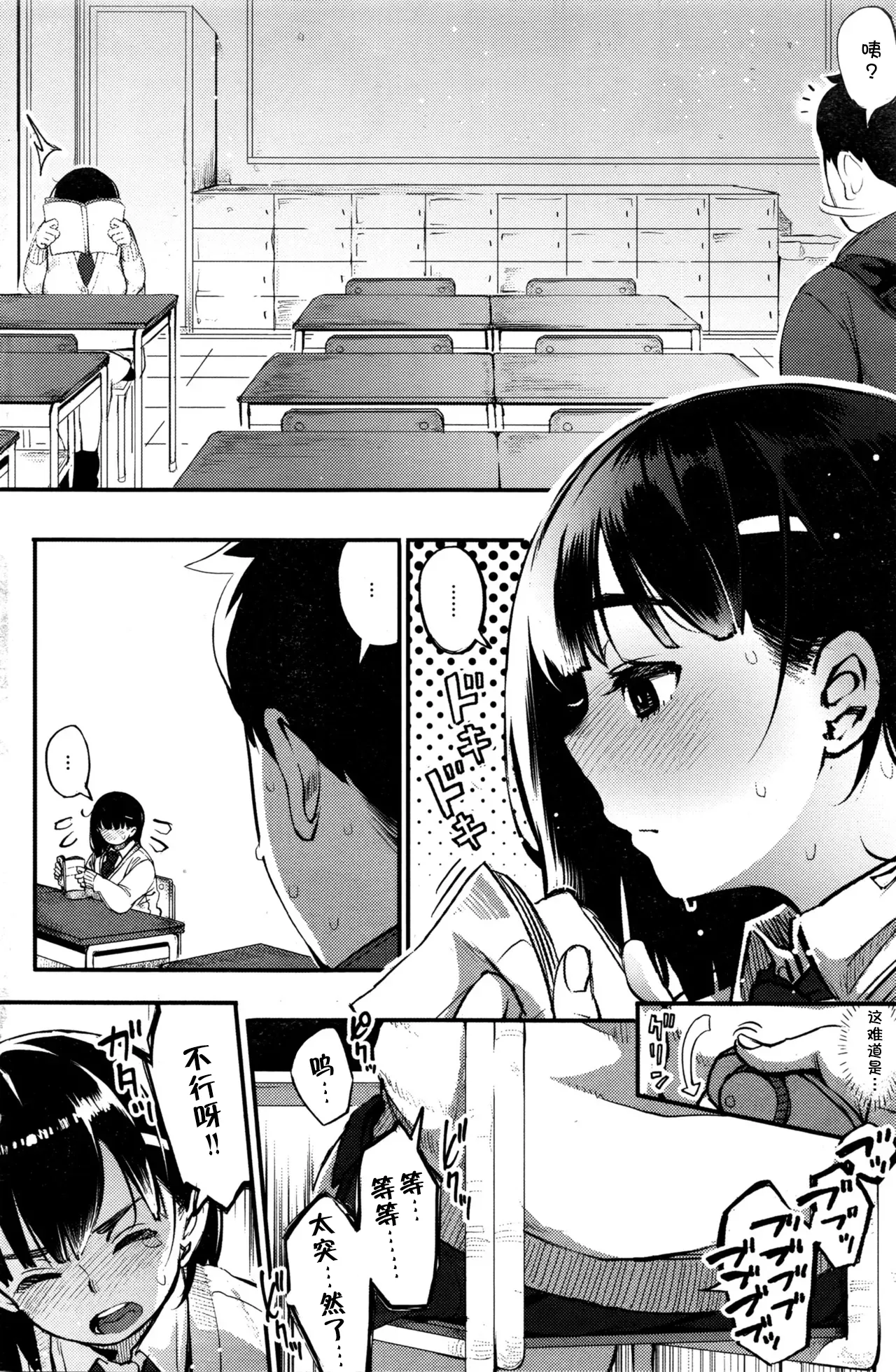 Kikimimi ~Risou no Kanojo~ | The Ideal Girlfriend page 6 full