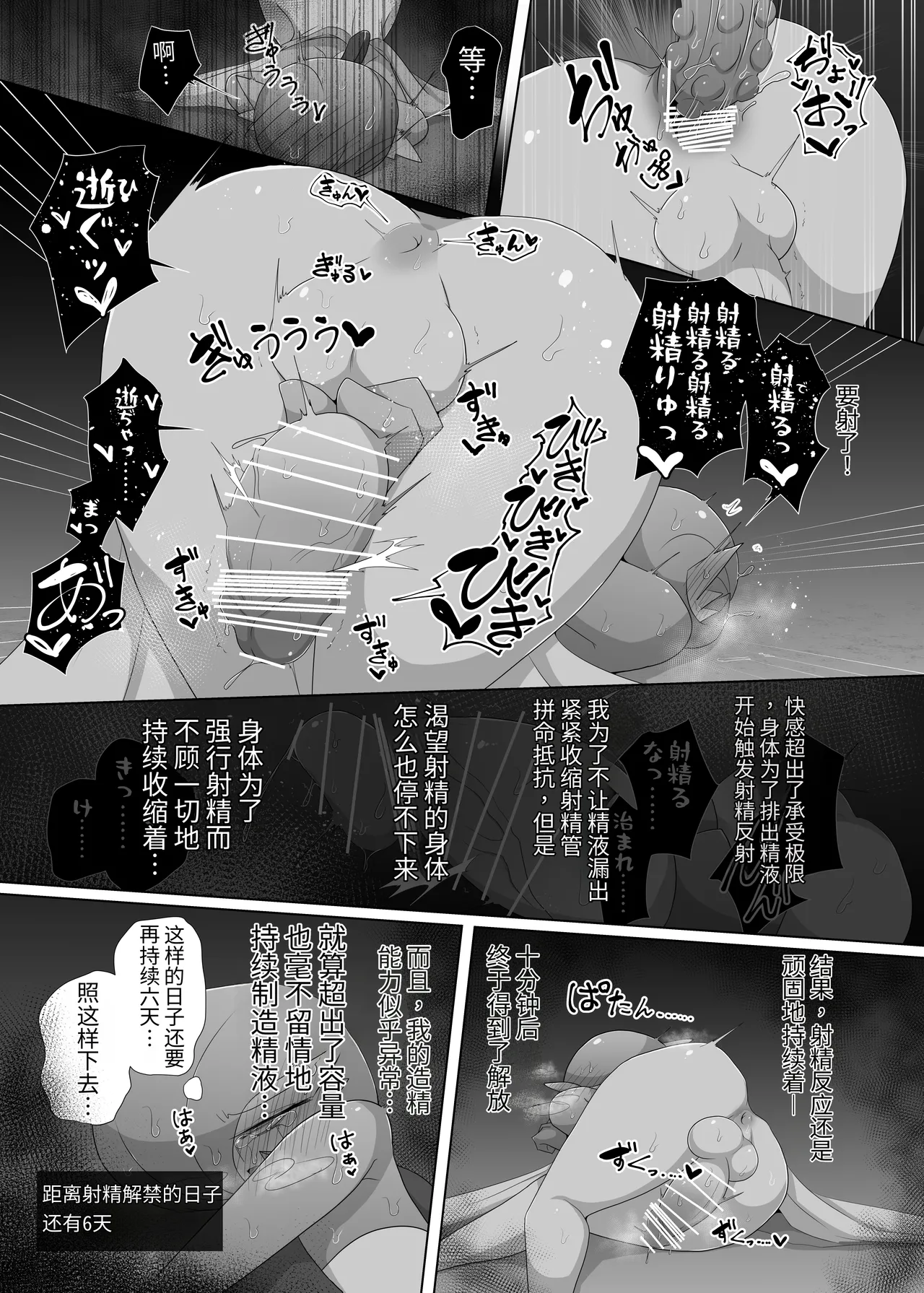 快楽の代償 （牢大机翻） page 7 full