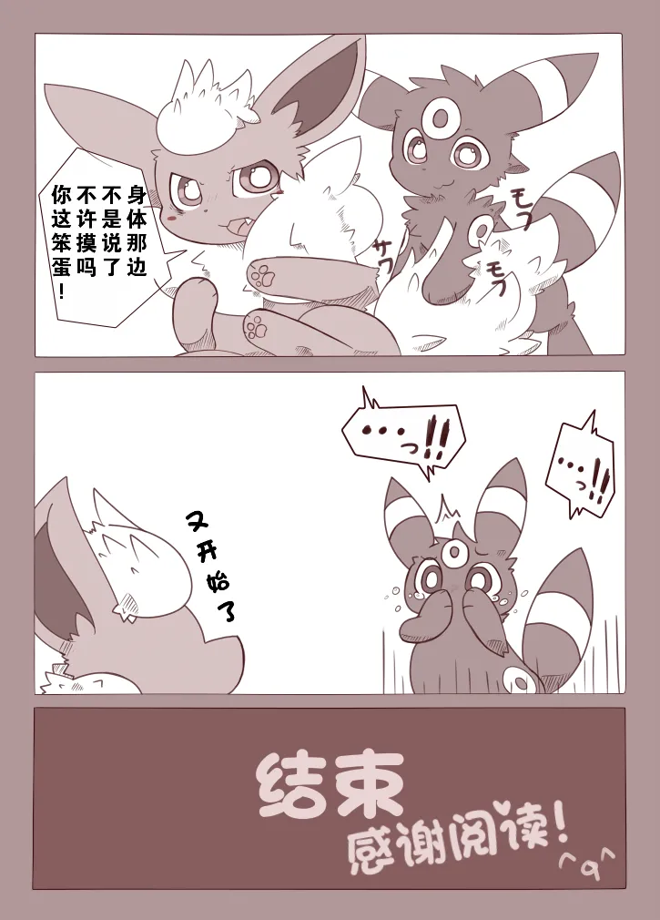 【久留里いたち】火月俩 page 10 full