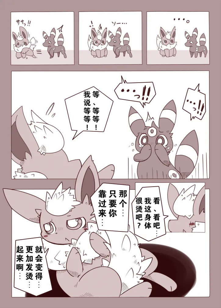 【久留里いたち】火月俩 page 7 full