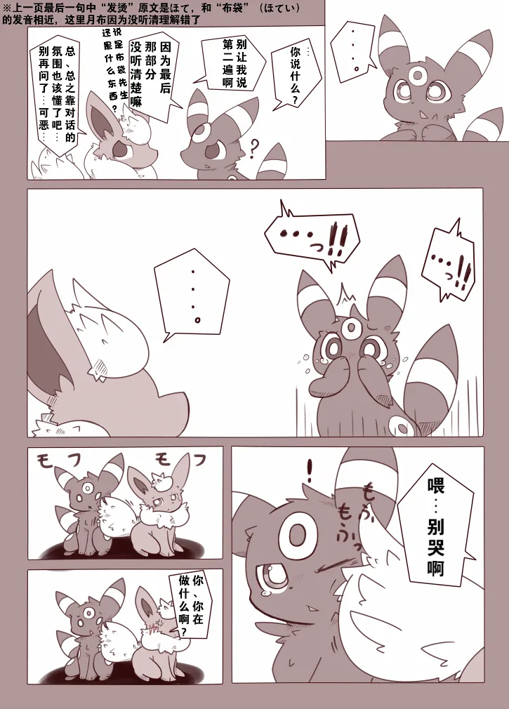 【久留里いたち】火月俩 page 8 full