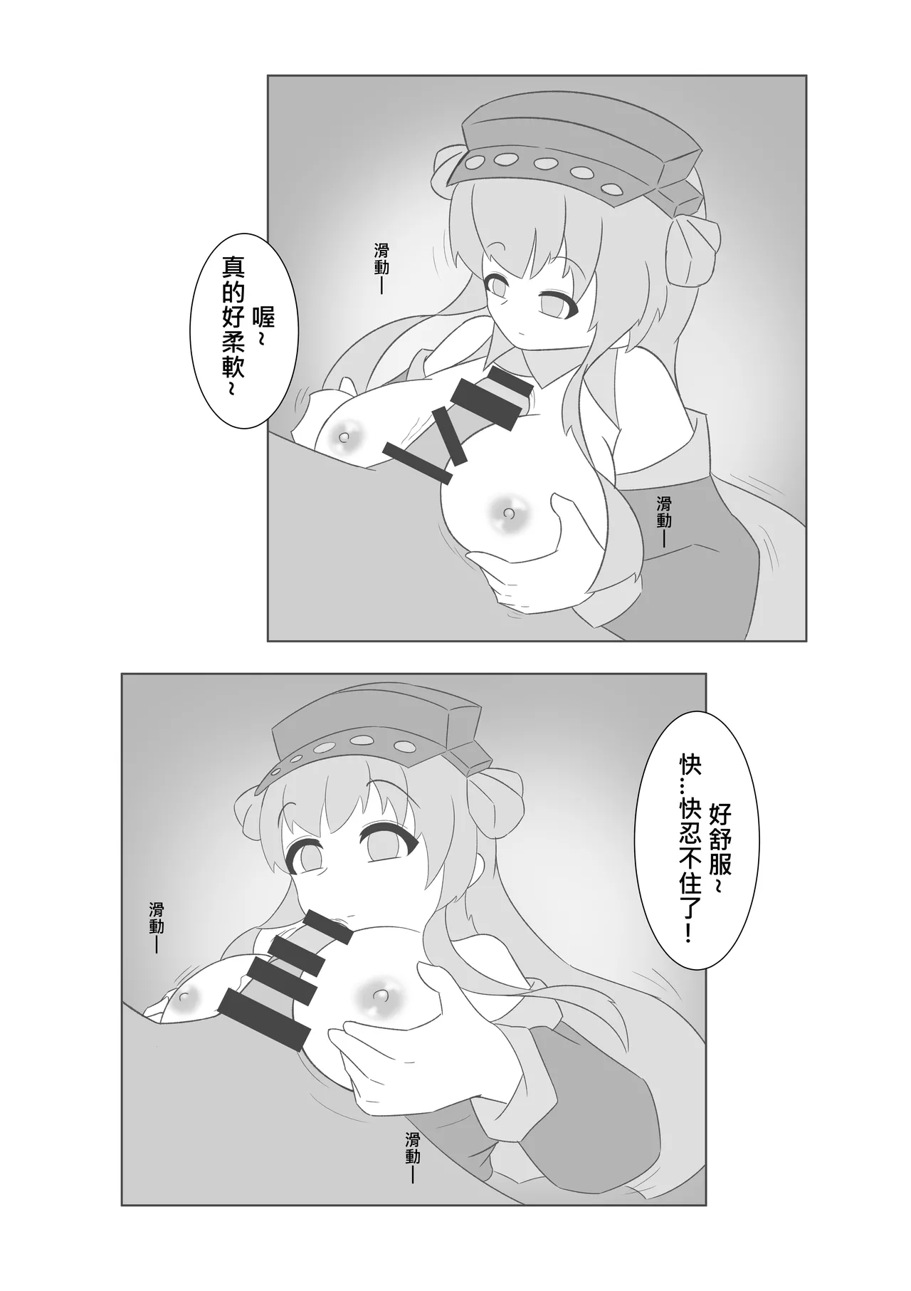 Saimin no Itazura | 催眠惡作趣 page 10 full