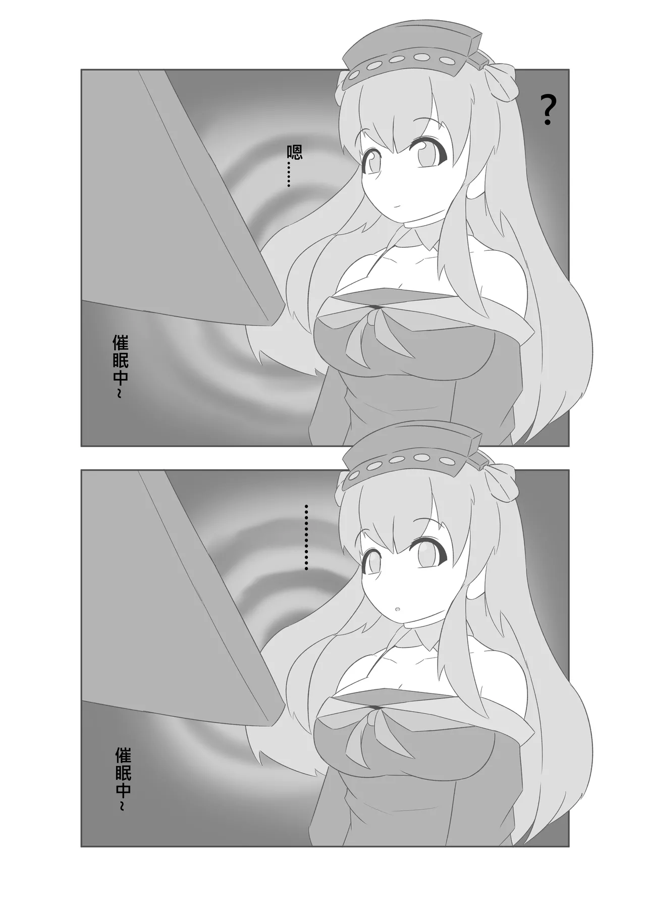 Saimin no Itazura | 催眠惡作趣 page 5 full