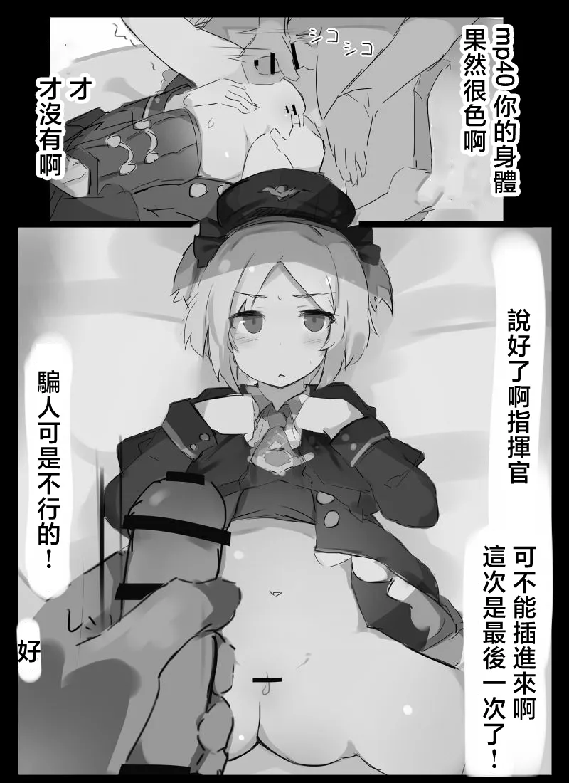 ろりmp40 page 2 full