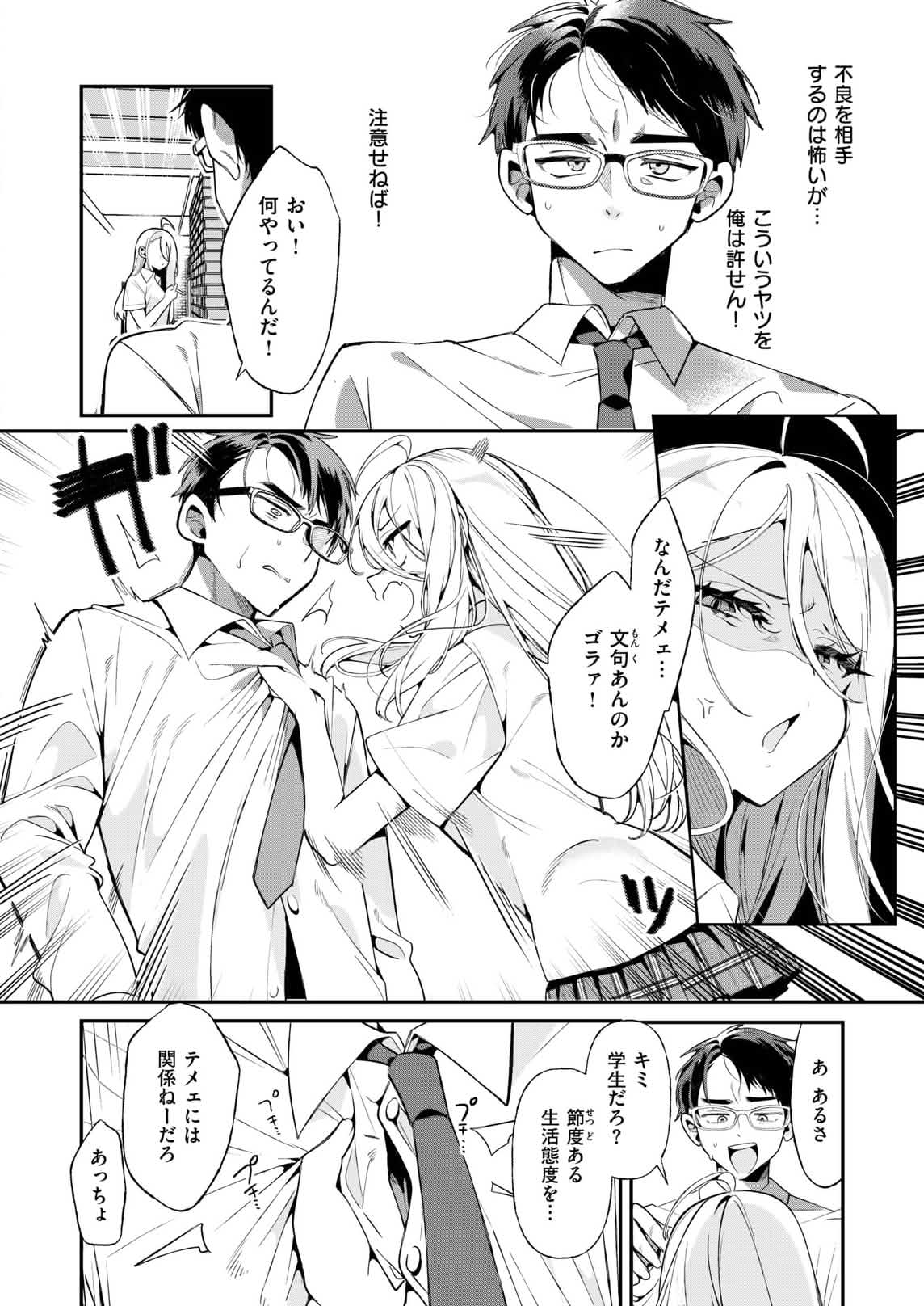 汗だく大好き朱美ちゃん page 2 full