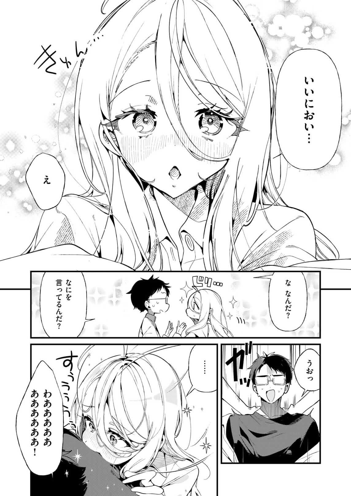 汗だく大好き朱美ちゃん page 4 full