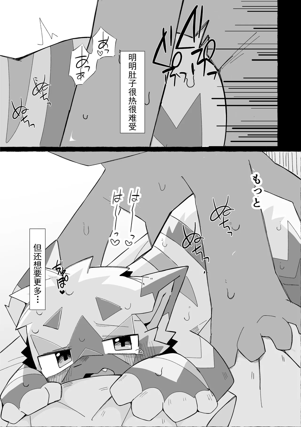 你好！这里是風下配送！金卡个人汉化 page 10 full