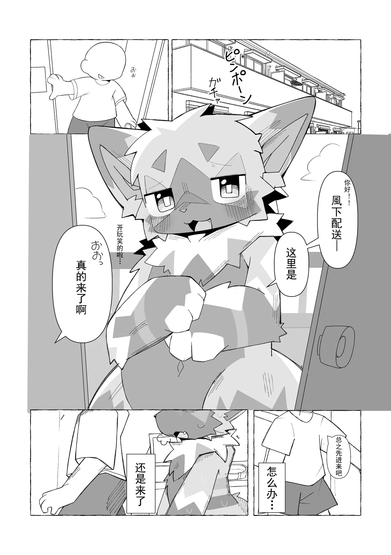 你好！这里是風下配送！金卡个人汉化 page 3 full
