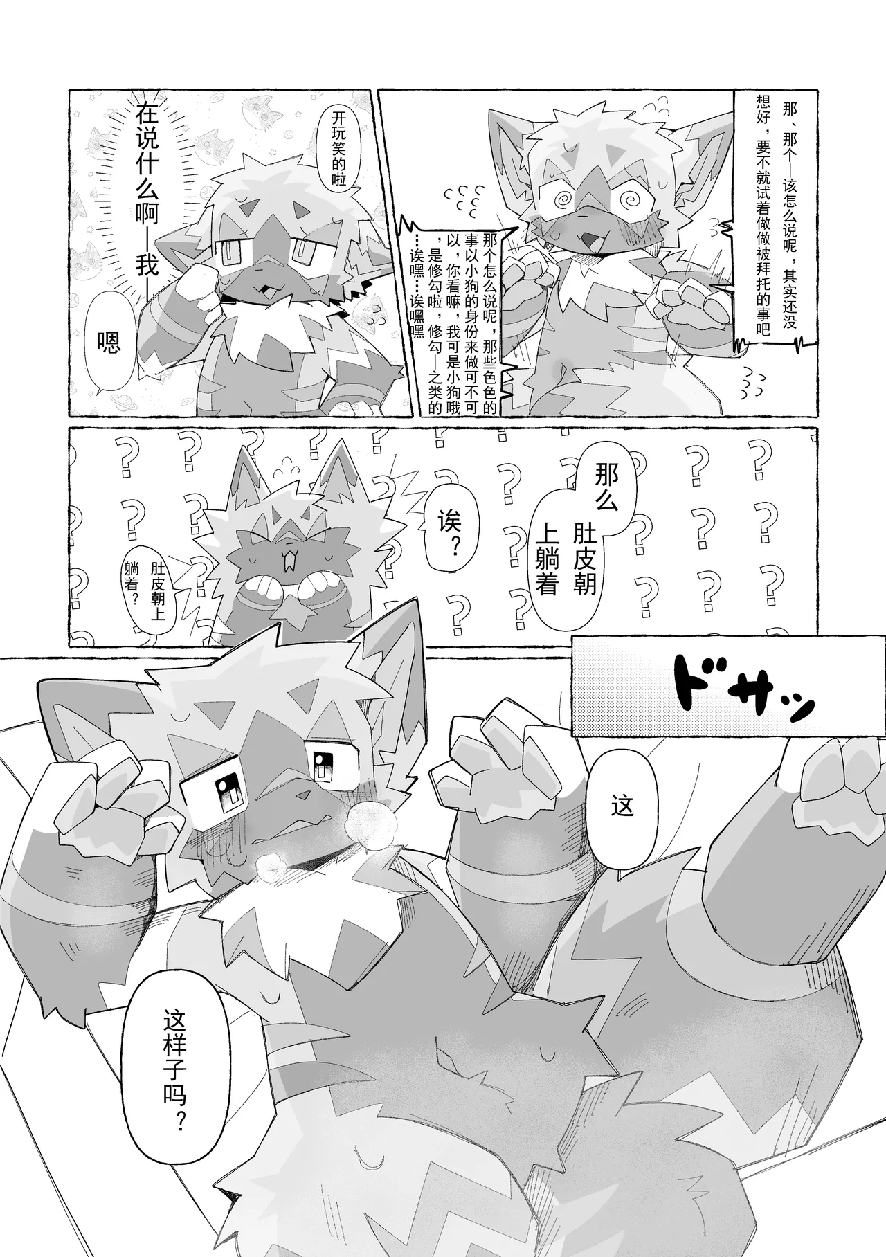 你好！这里是風下配送！金卡个人汉化 page 5 full