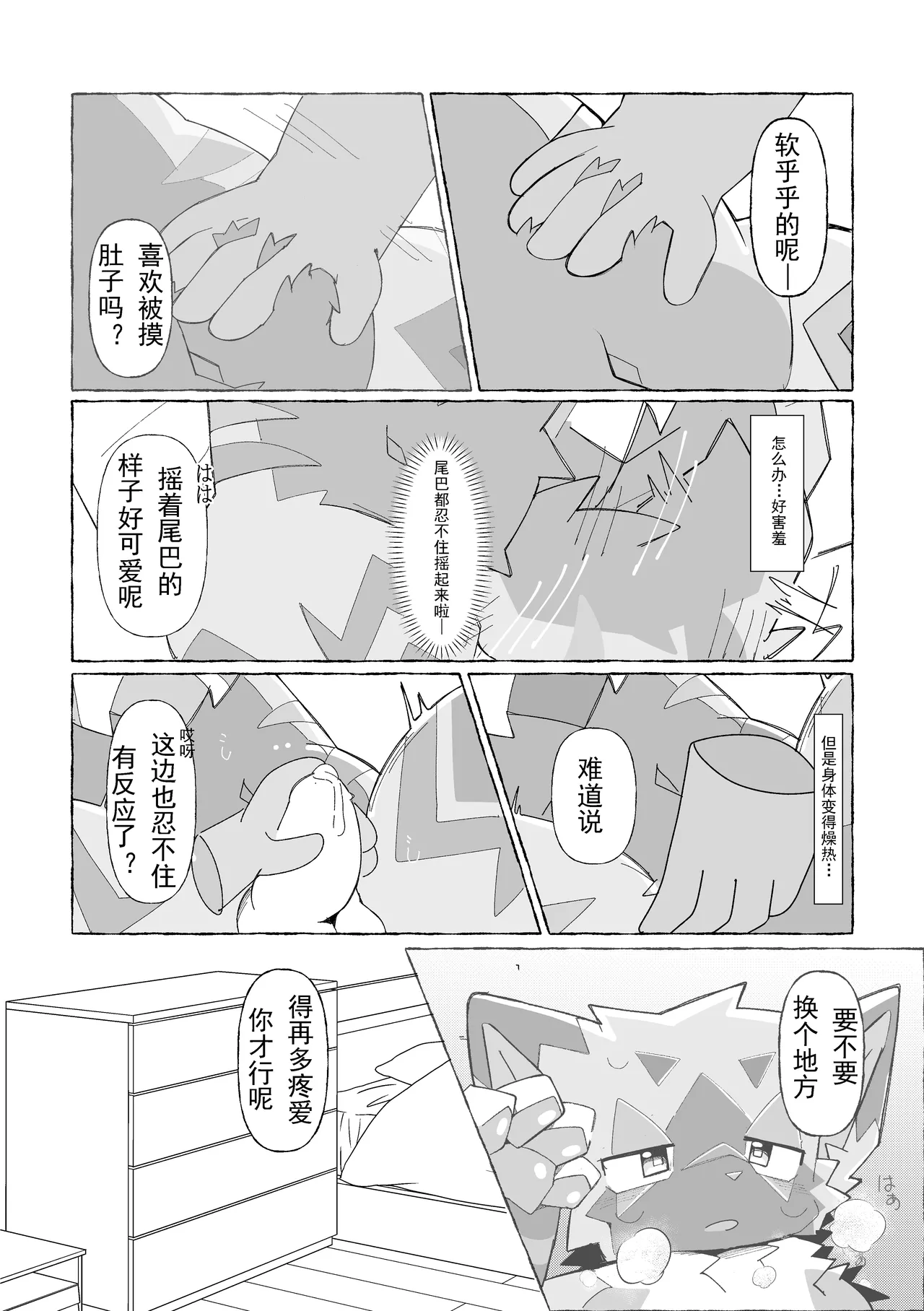 你好！这里是風下配送！金卡个人汉化 page 6 full