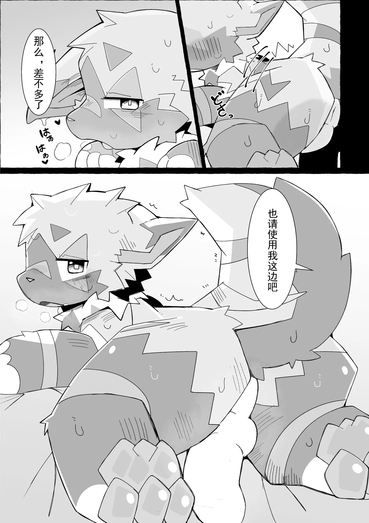 你好！这里是風下配送！金卡个人汉化 page 8 full