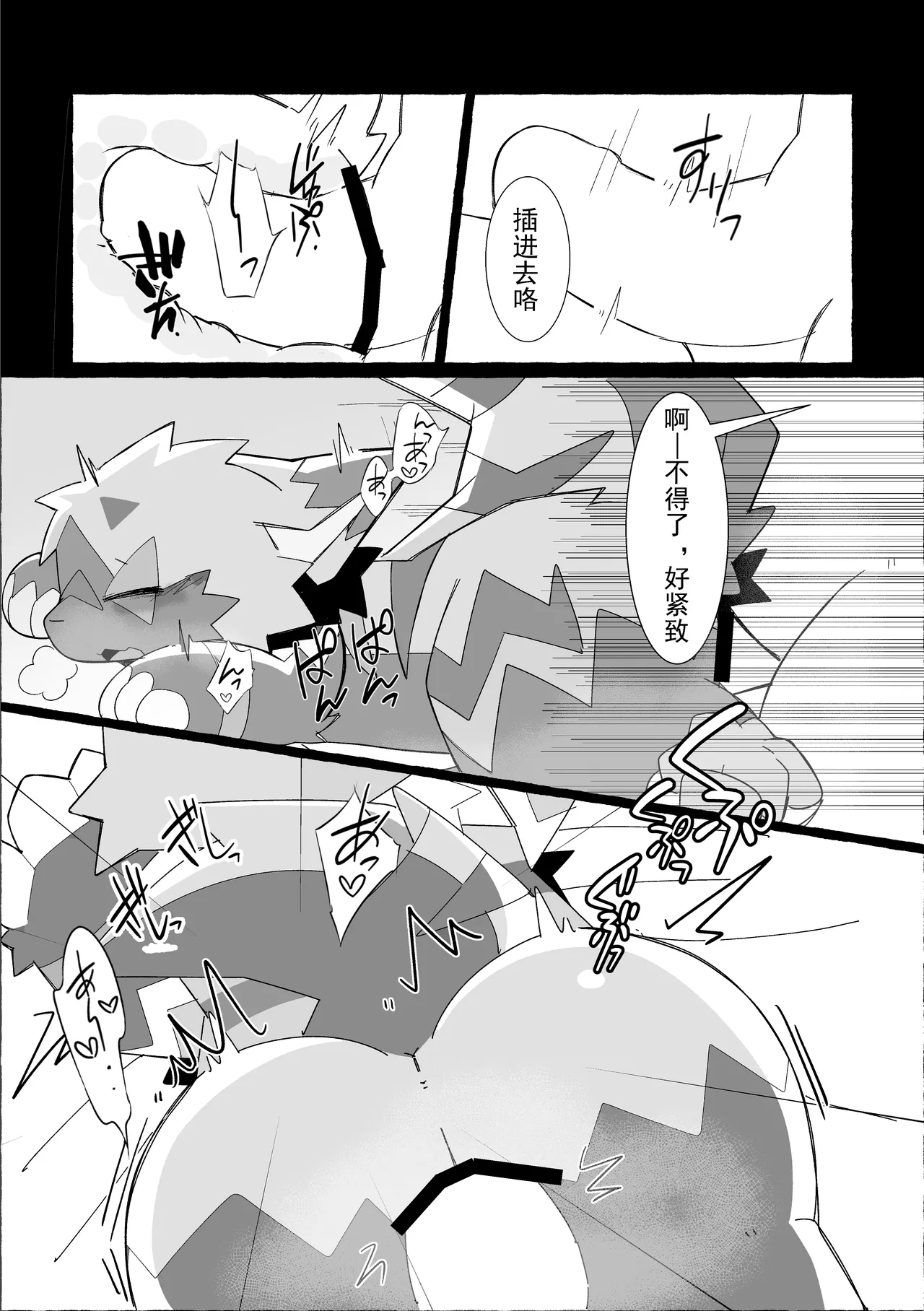 你好！这里是風下配送！金卡个人汉化 page 9 full
