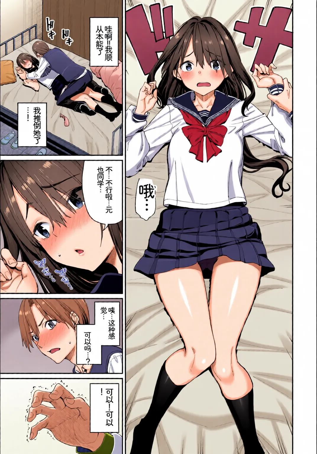 Kono Haru, Kanojo to Issho ni Sotsugyou Shimashita ~Seiyoku Tsuyotsuyo Hen~ page 9 full