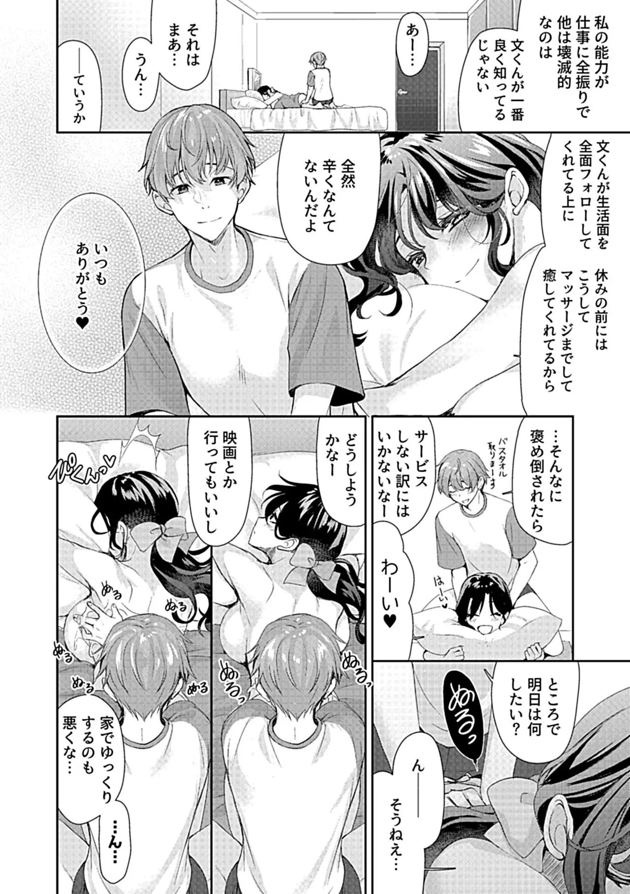COMIC GEE vol.27 page 6 full